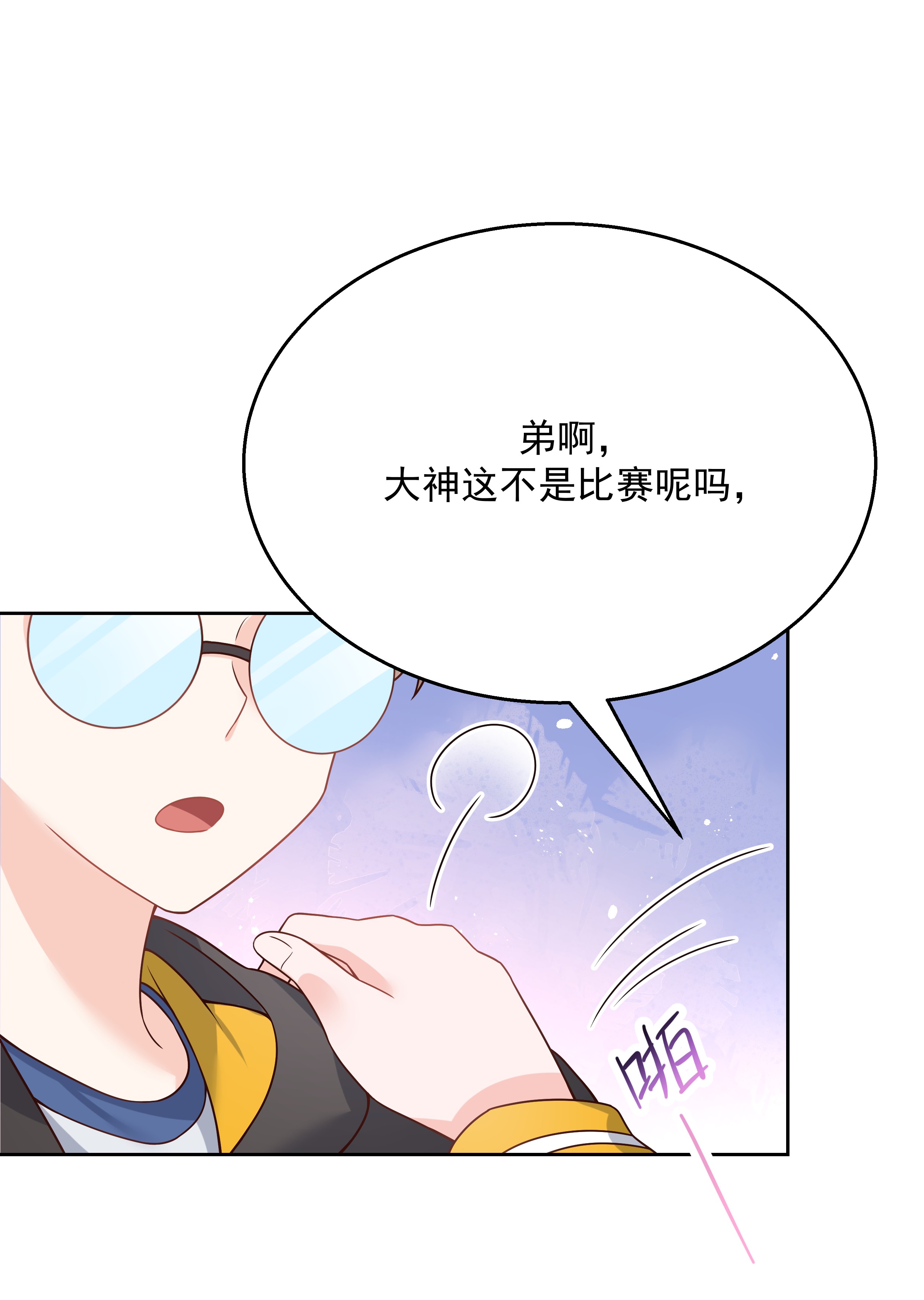 国民校草是女生167 盯弟狂魔