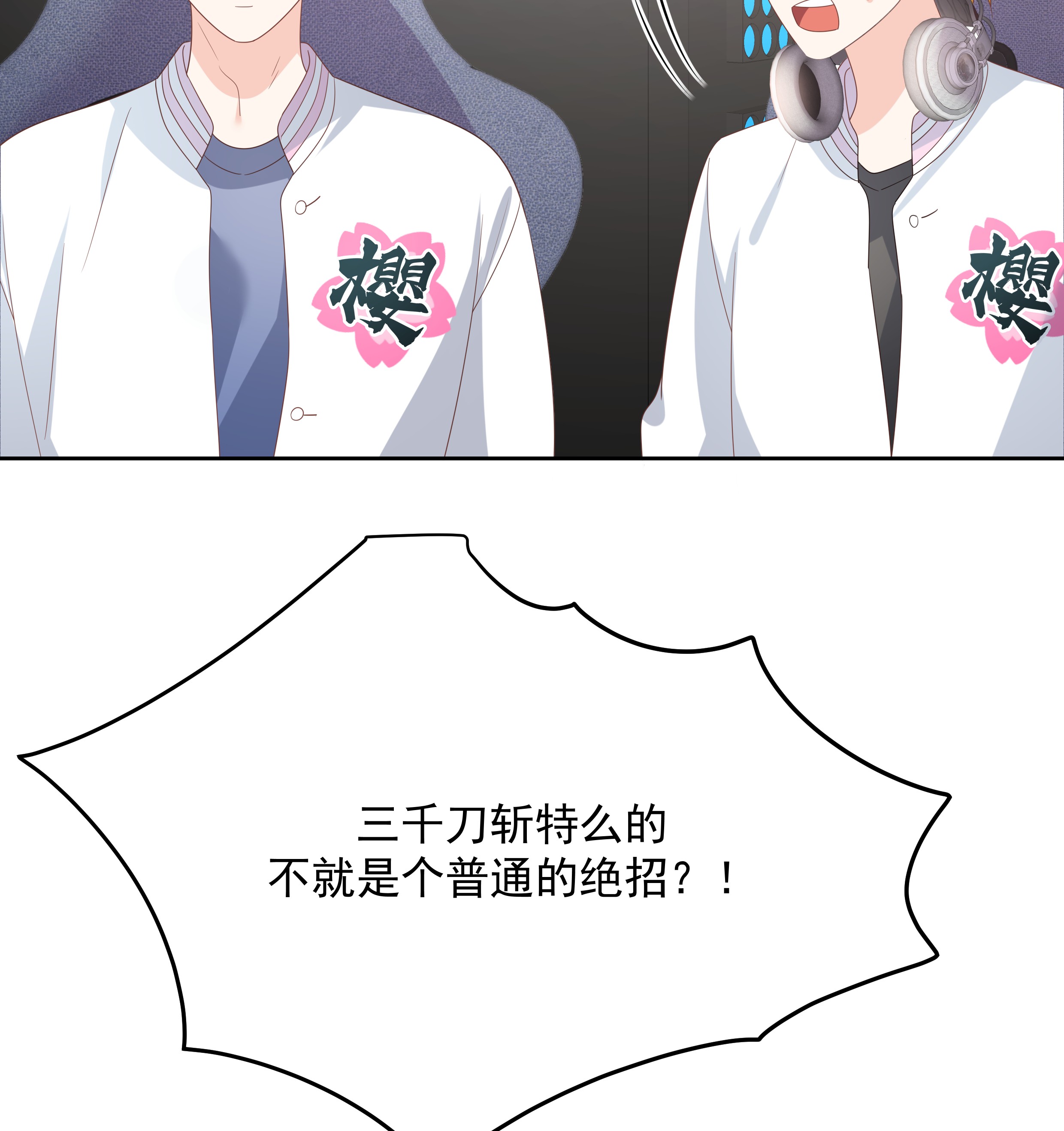 国民校草是女生170 爽吗？
