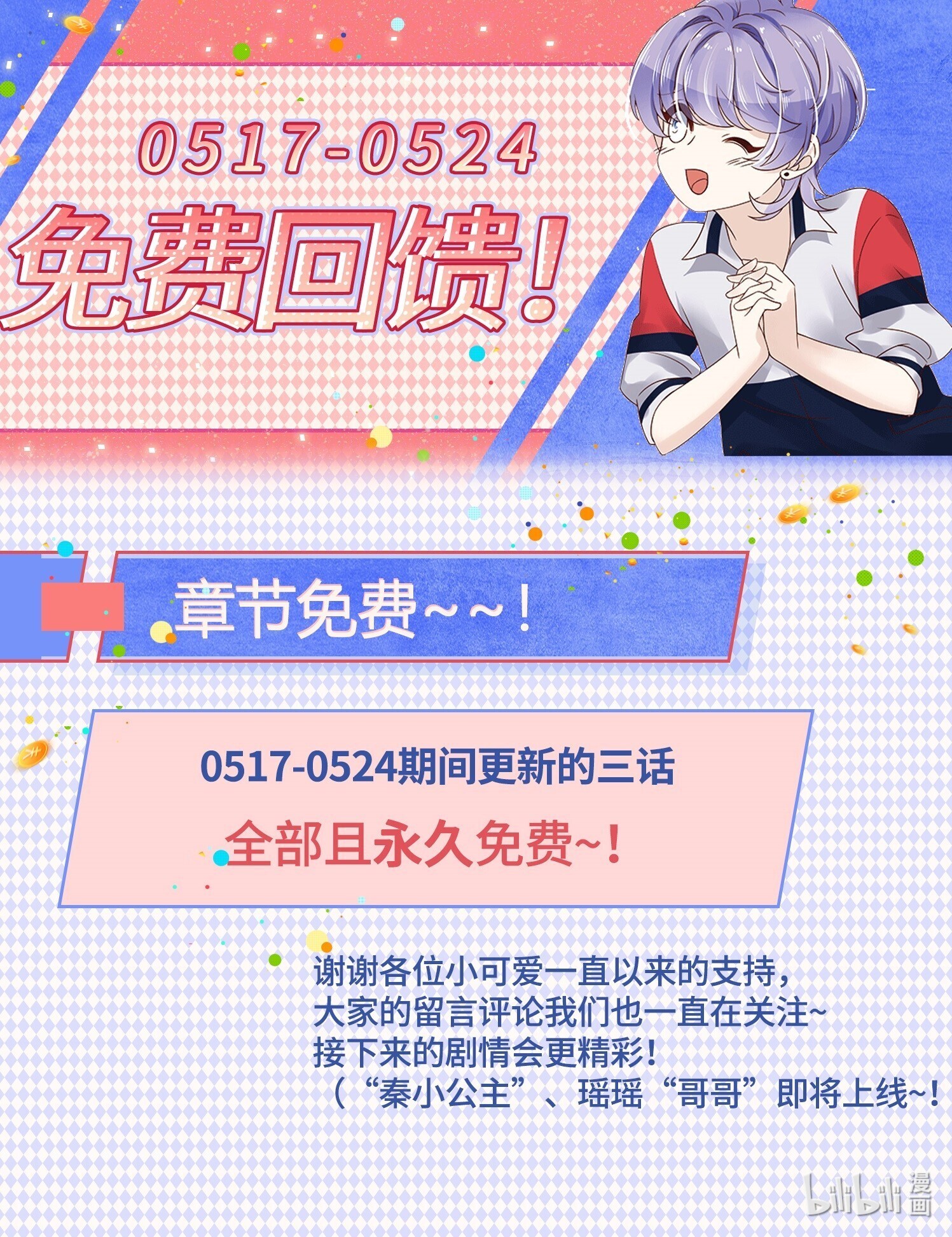 国民校草是女生170 爽吗？