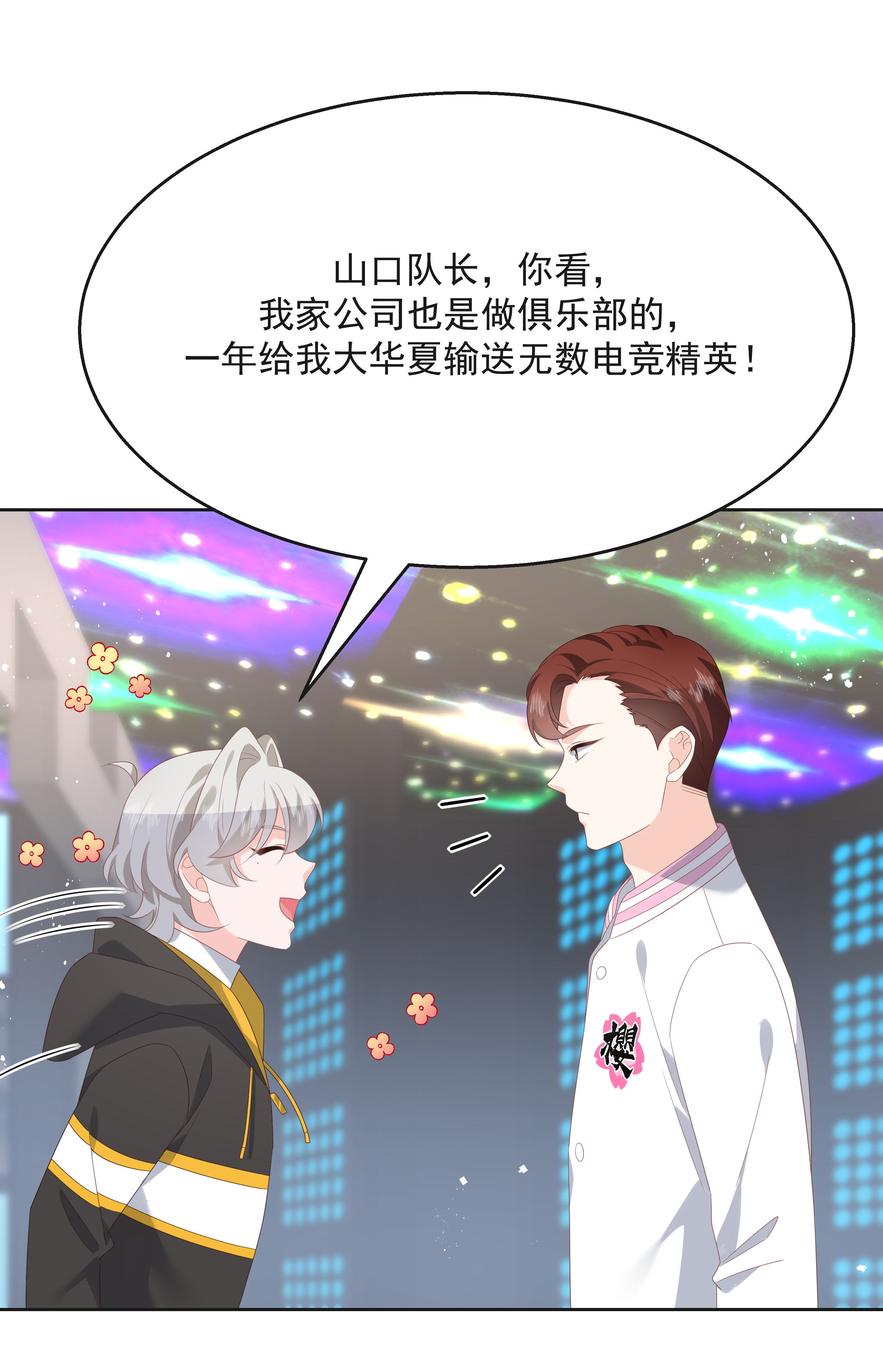 国民校草是女生172 英雄惜英雄