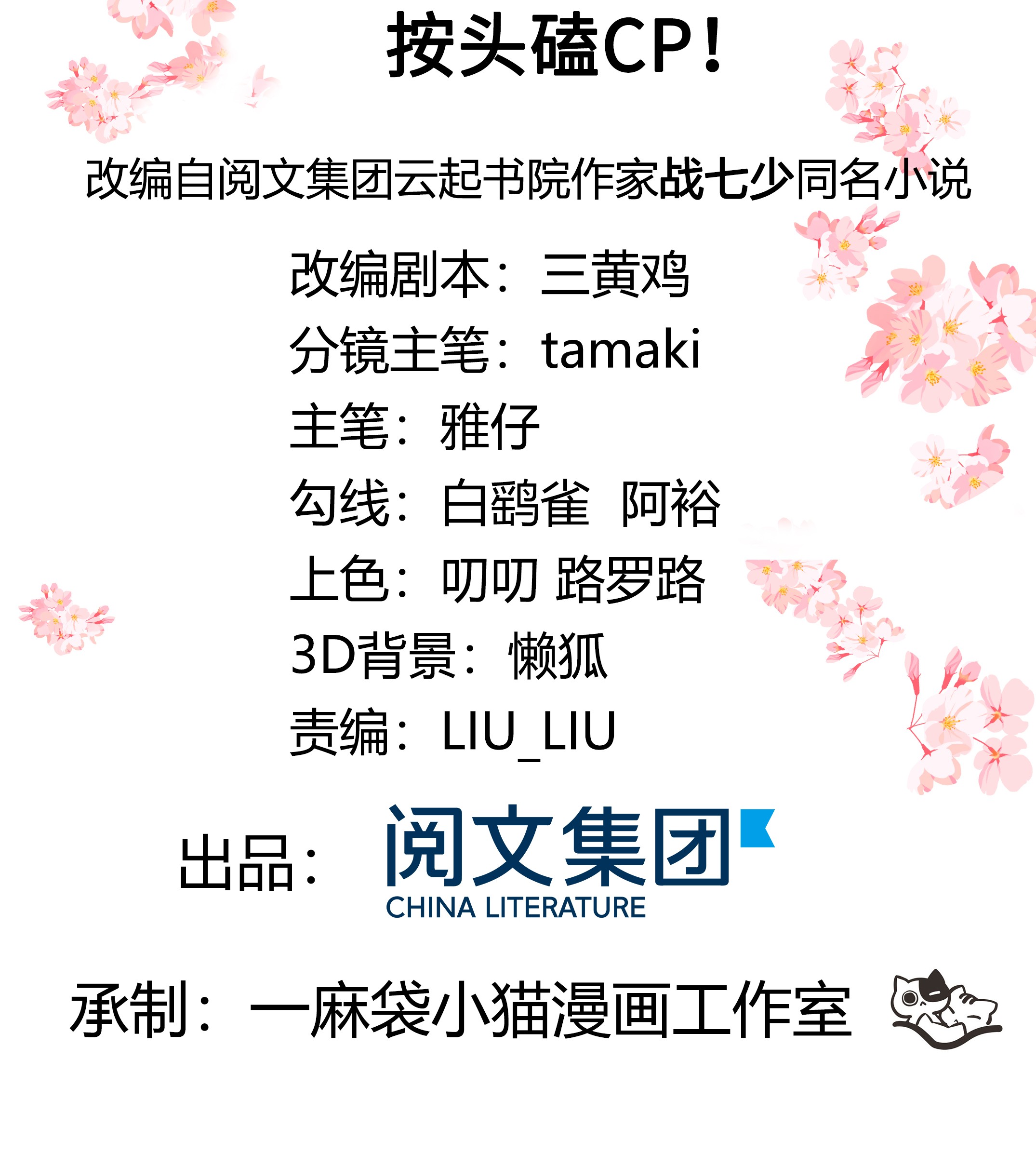 国民校草是女生174 按头磕CP！