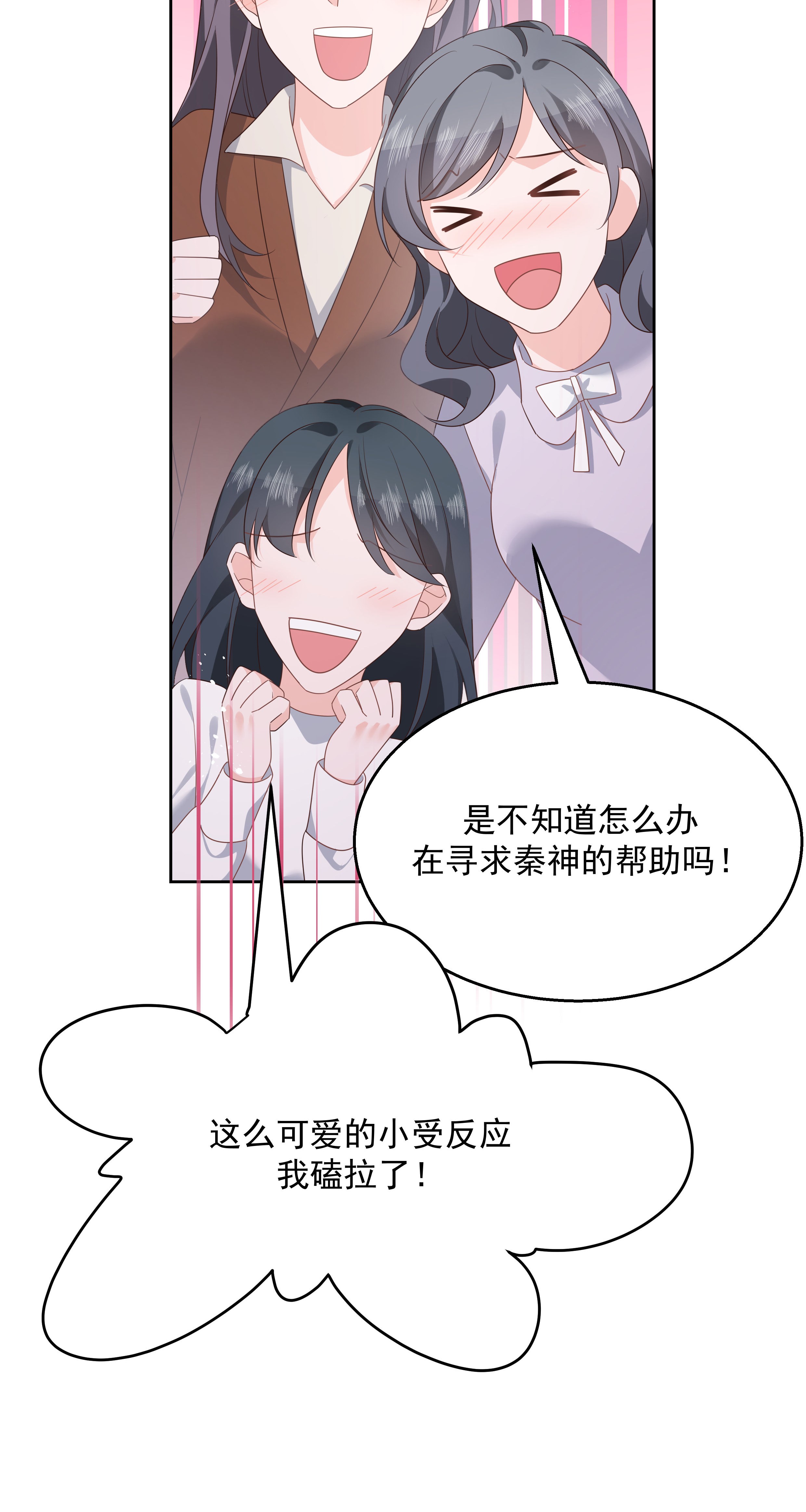 国民校草是女生174 按头磕CP！
