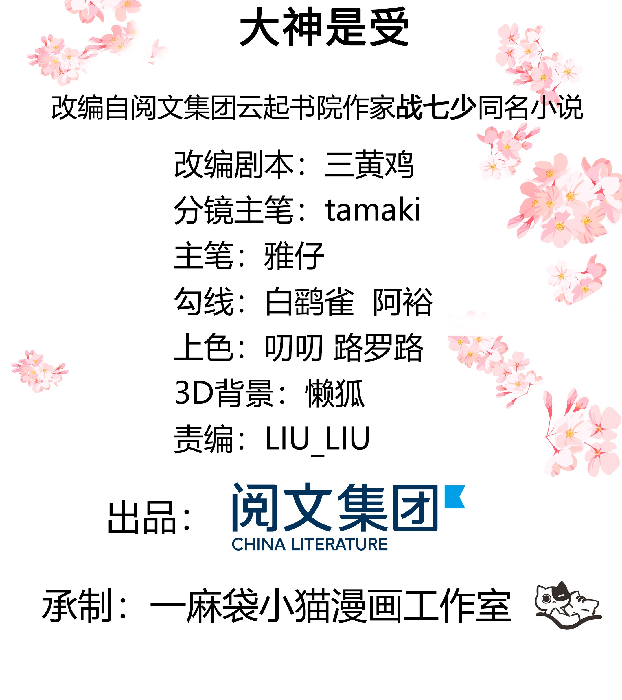 国民校草是女生175 大神是受