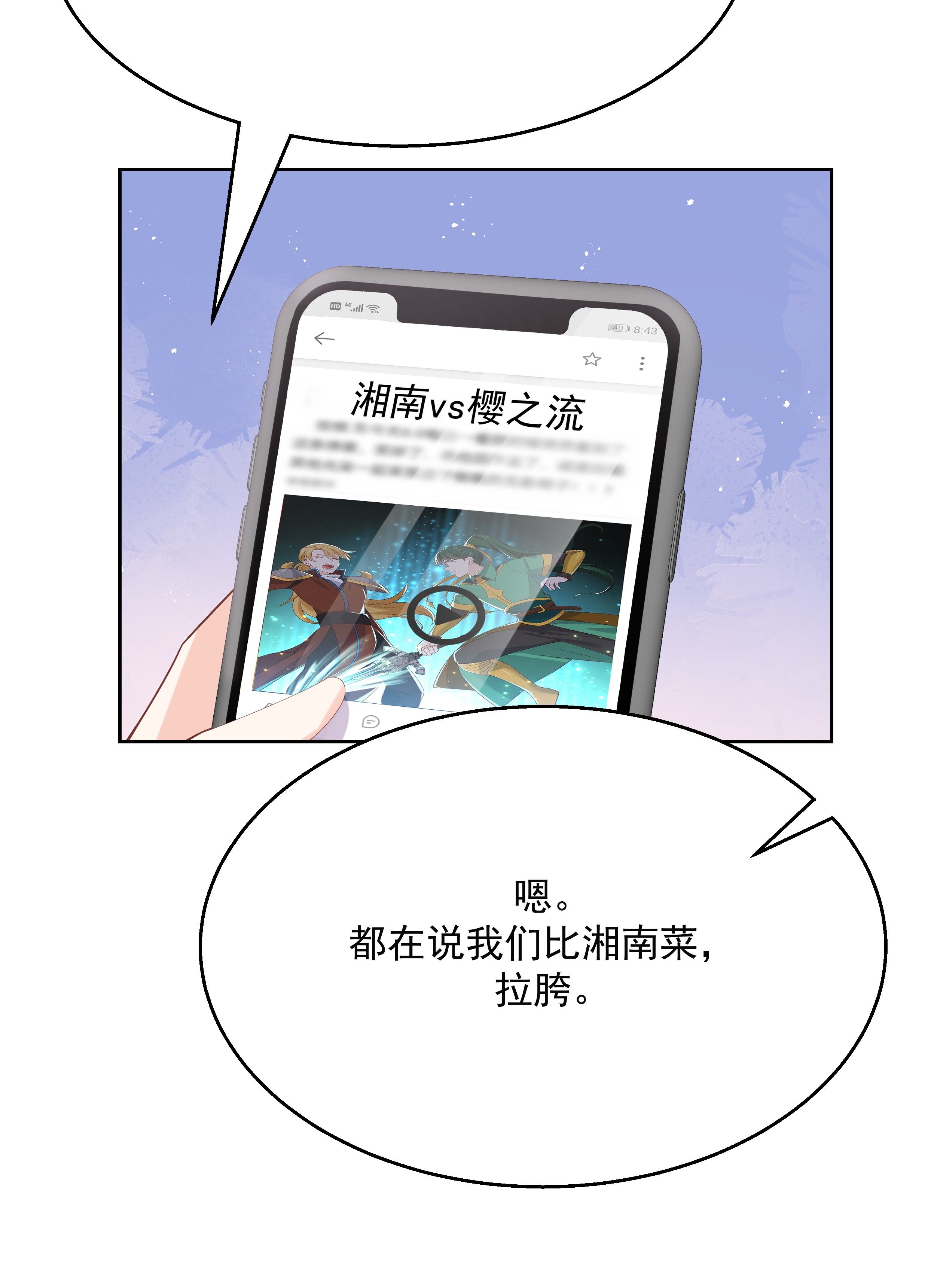 国民校草是女生175 大神是受