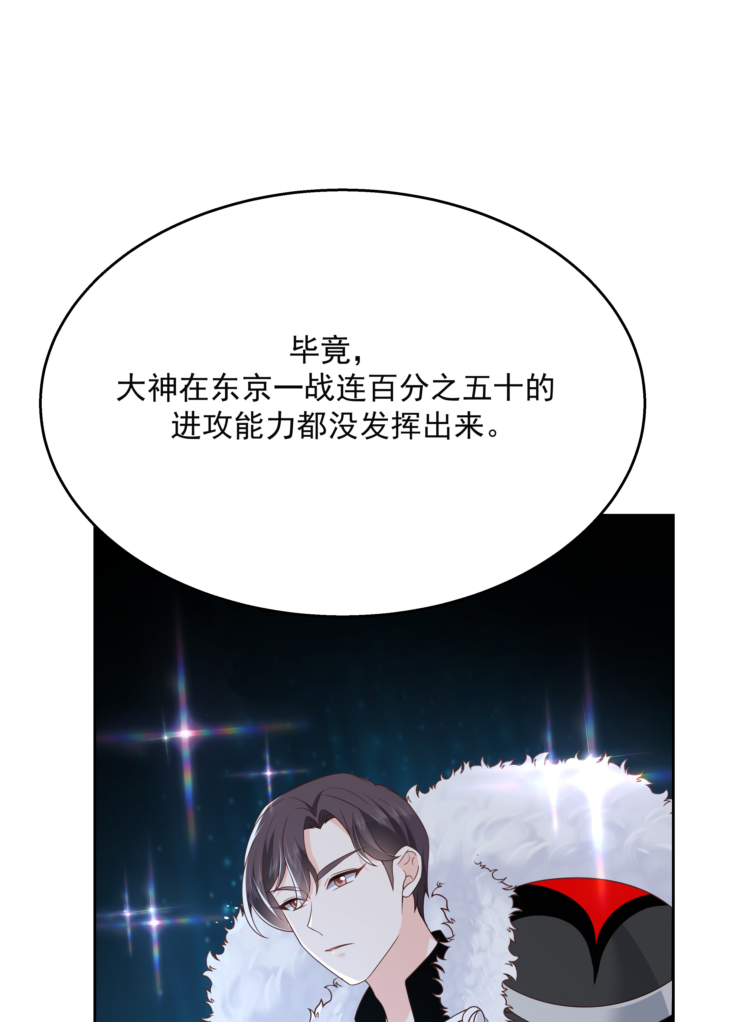 国民校草是女生175 大神是受