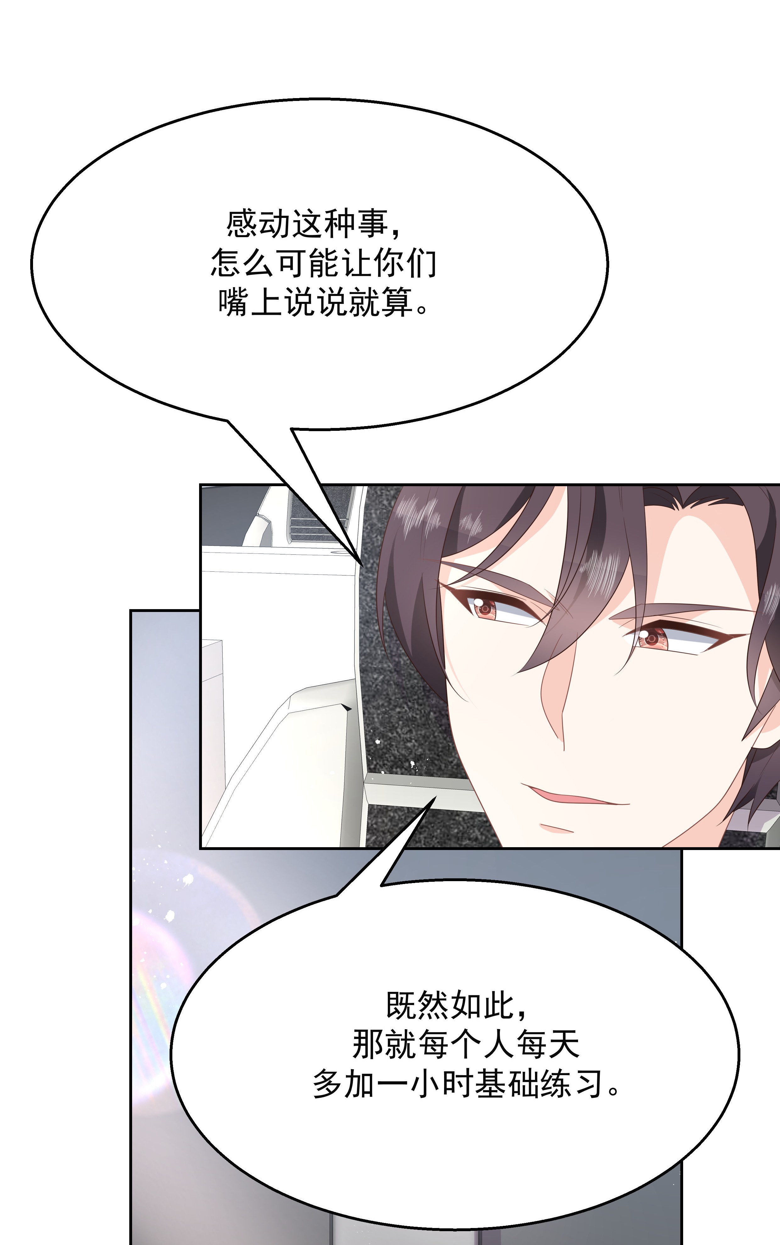 国民校草是女生176 怎么能只嘴上说说~
