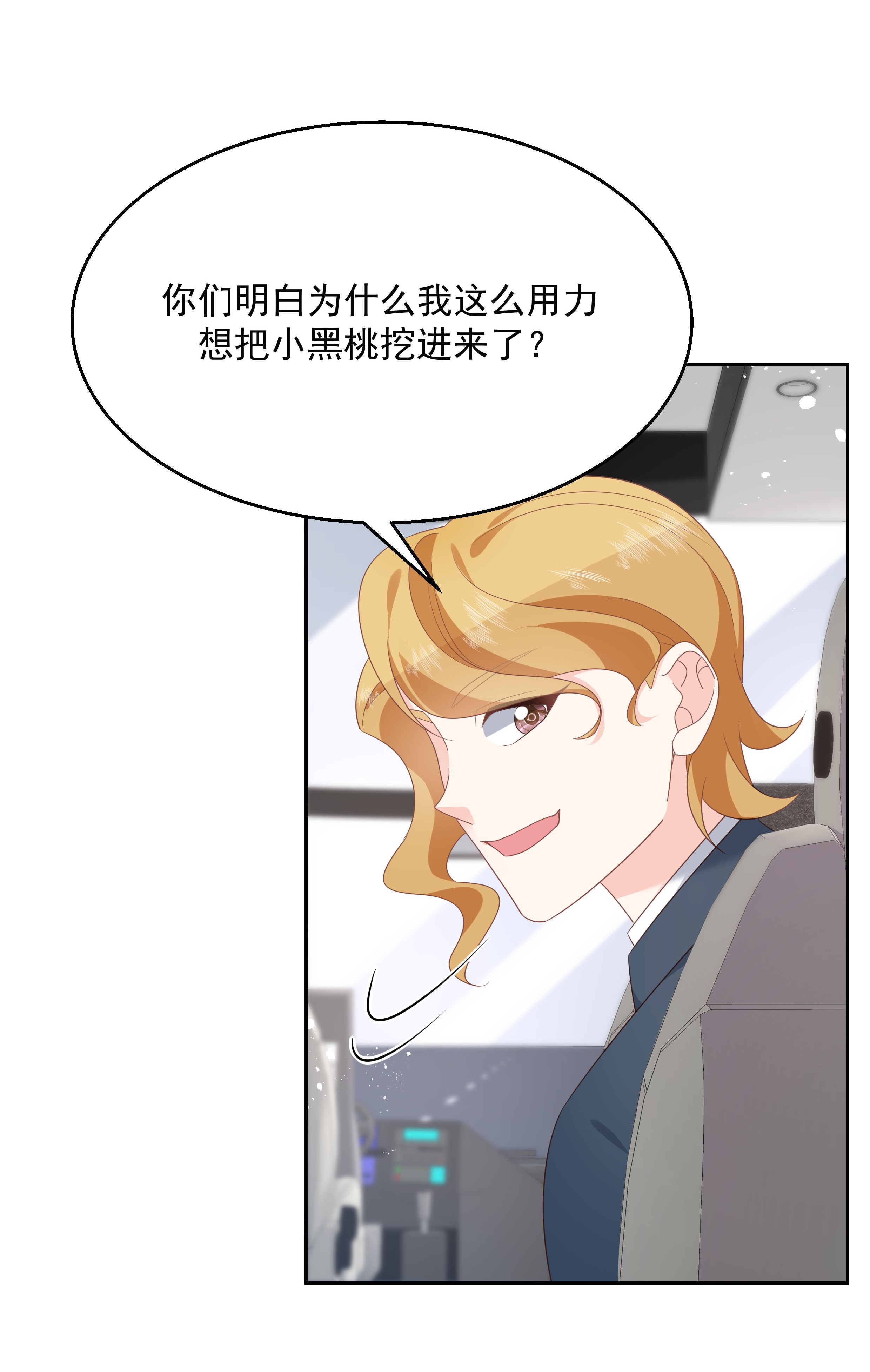 国民校草是女生176 怎么能只嘴上说说~