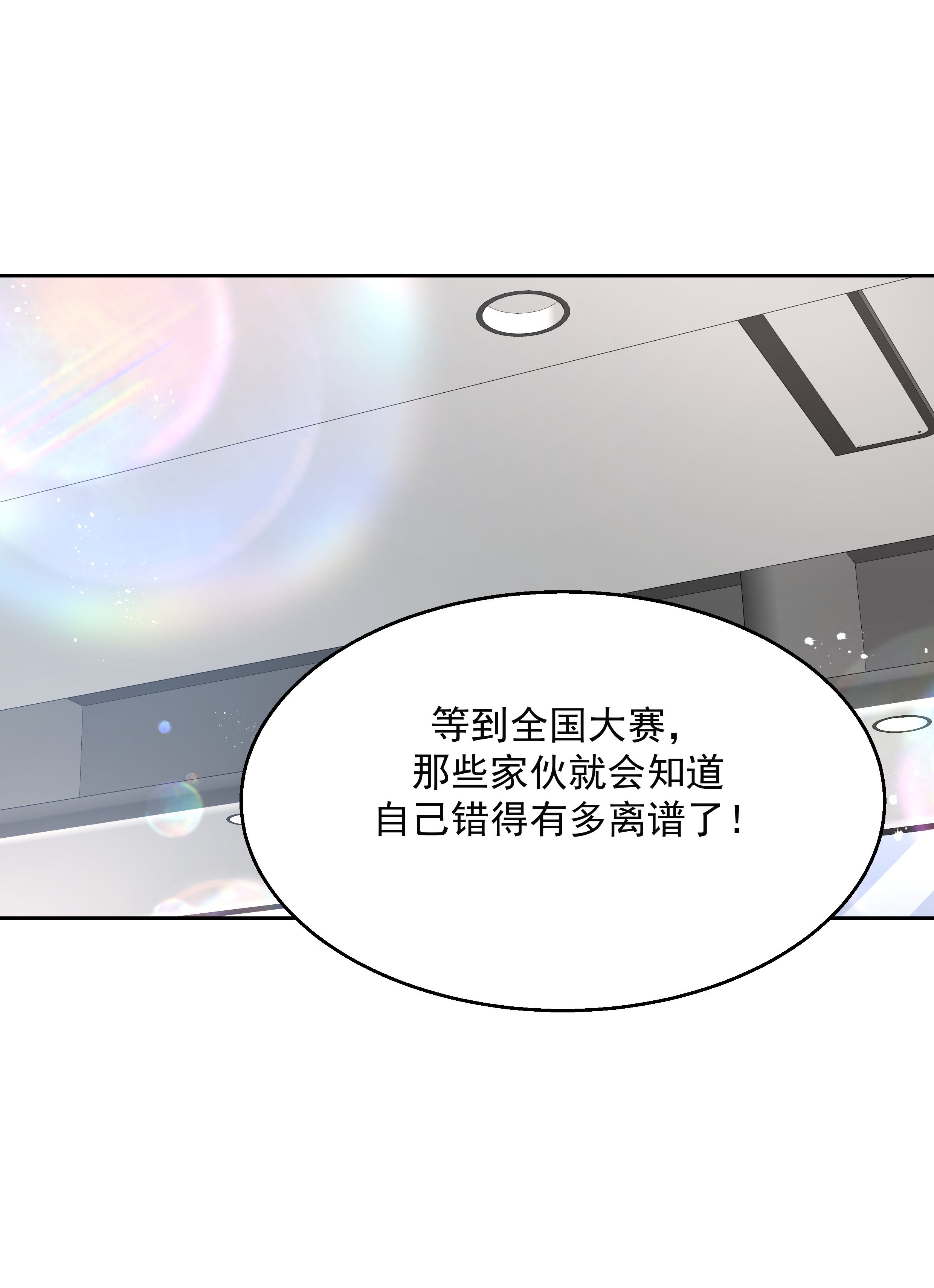 国民校草是女生176 怎么能只嘴上说说~