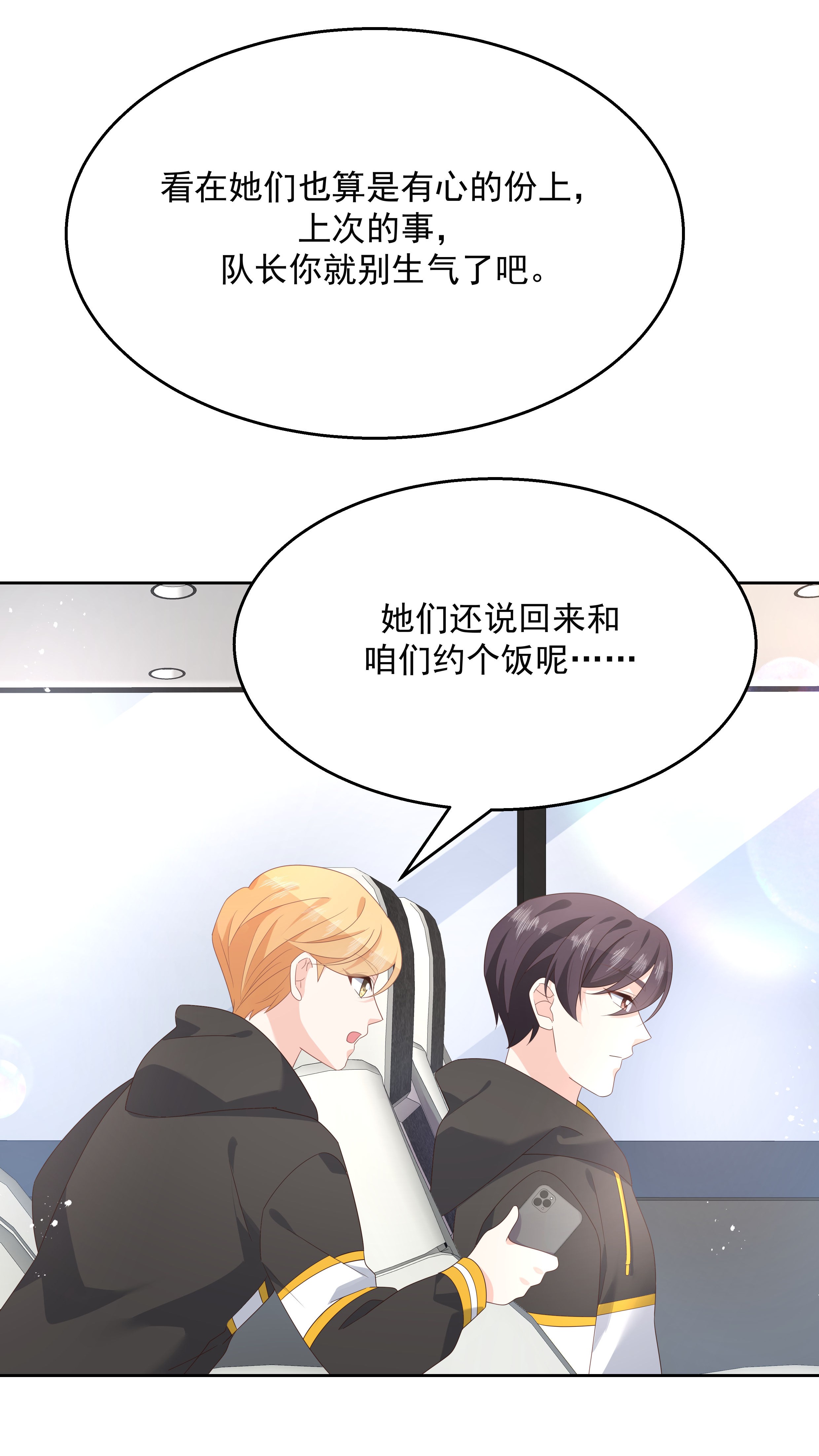 国民校草是女生176 怎么能只嘴上说说~