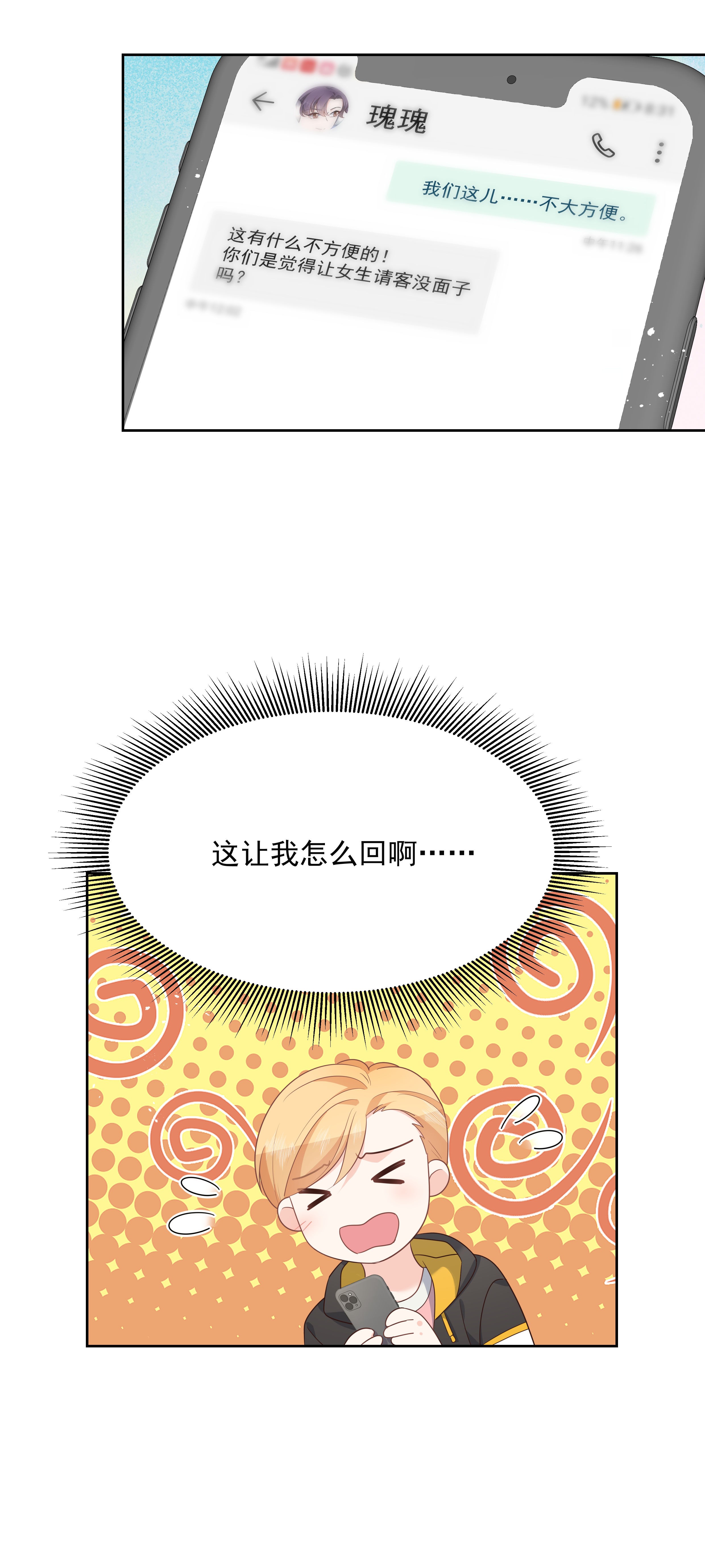 国民校草是女生176 怎么能只嘴上说说~