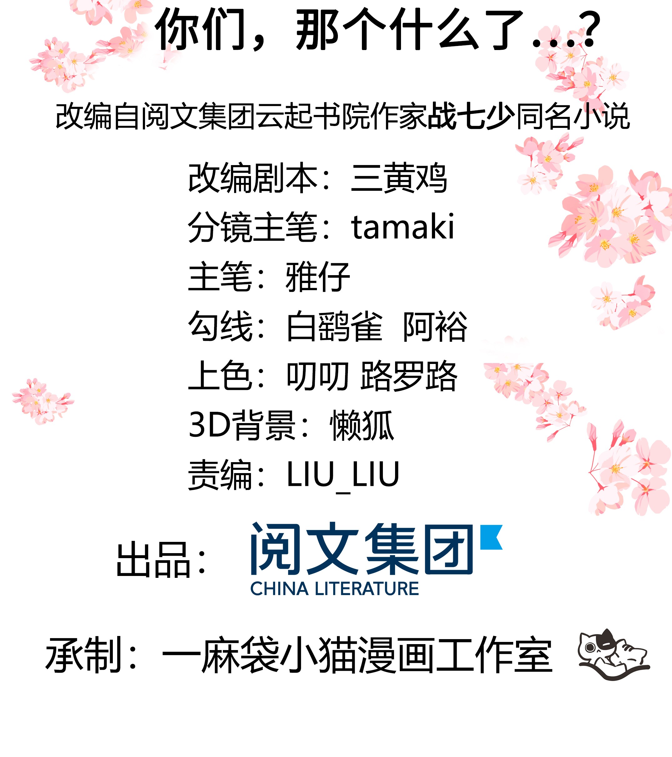 国民校草是女生177 你们，那个什么了。。。？