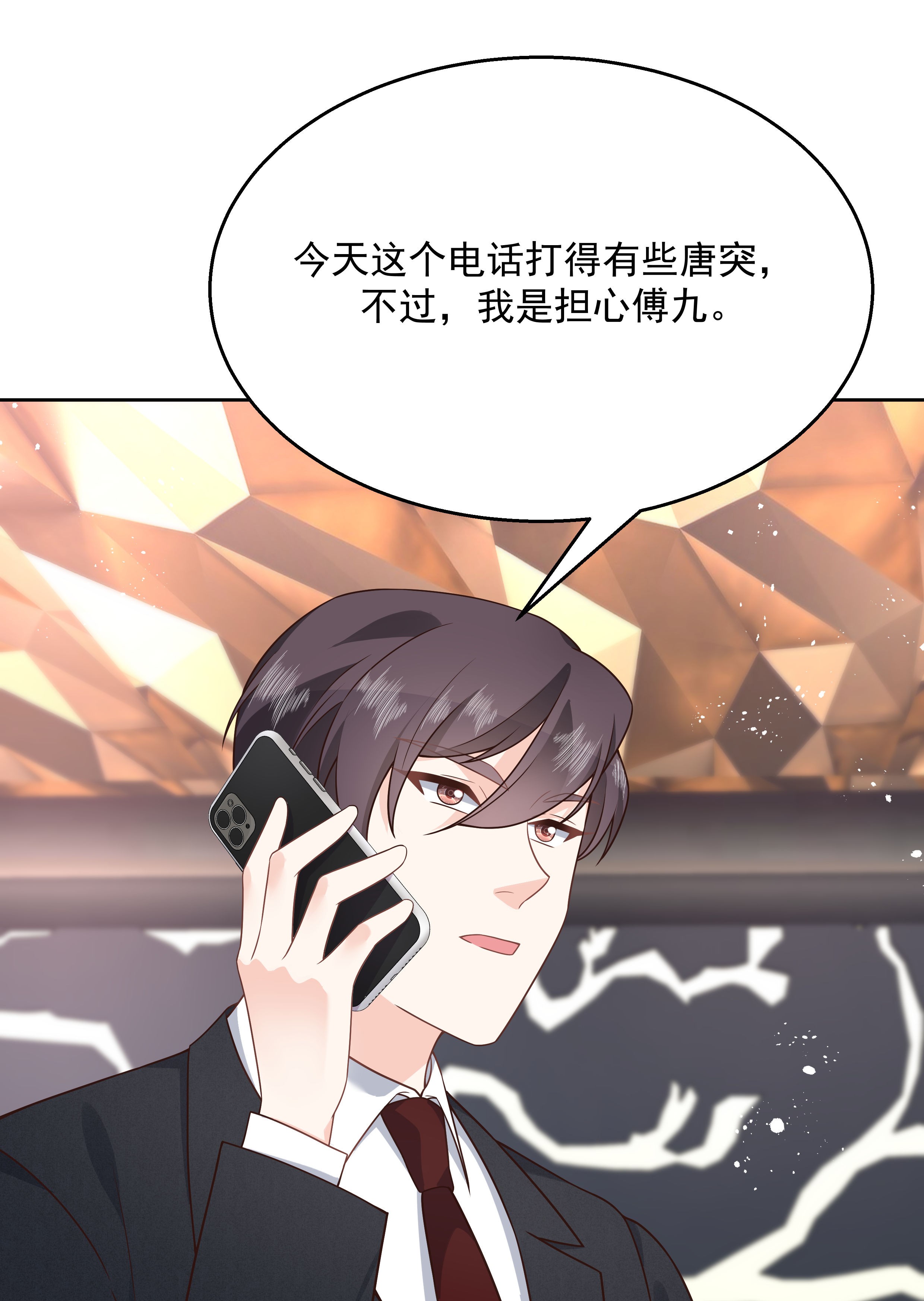 国民校草是女生178 傅妈妈和秦少！