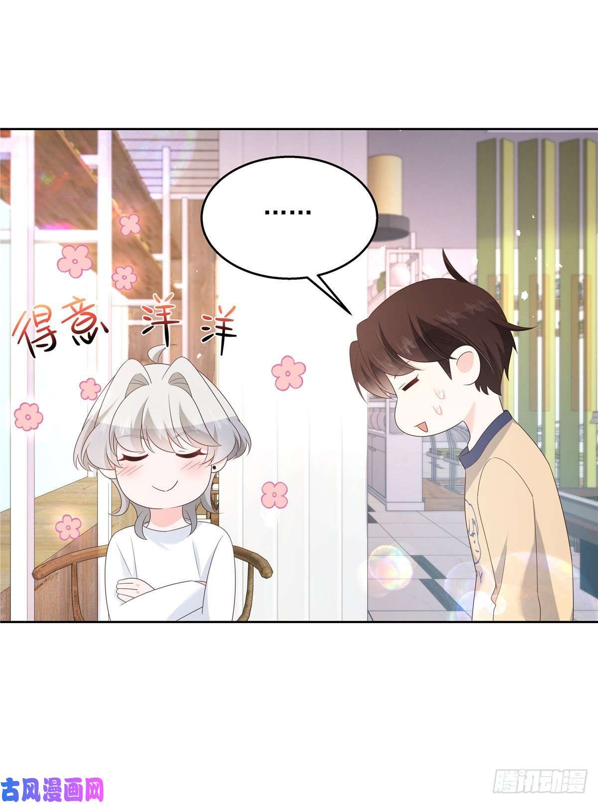 国民校草是女生第160话 男的也行