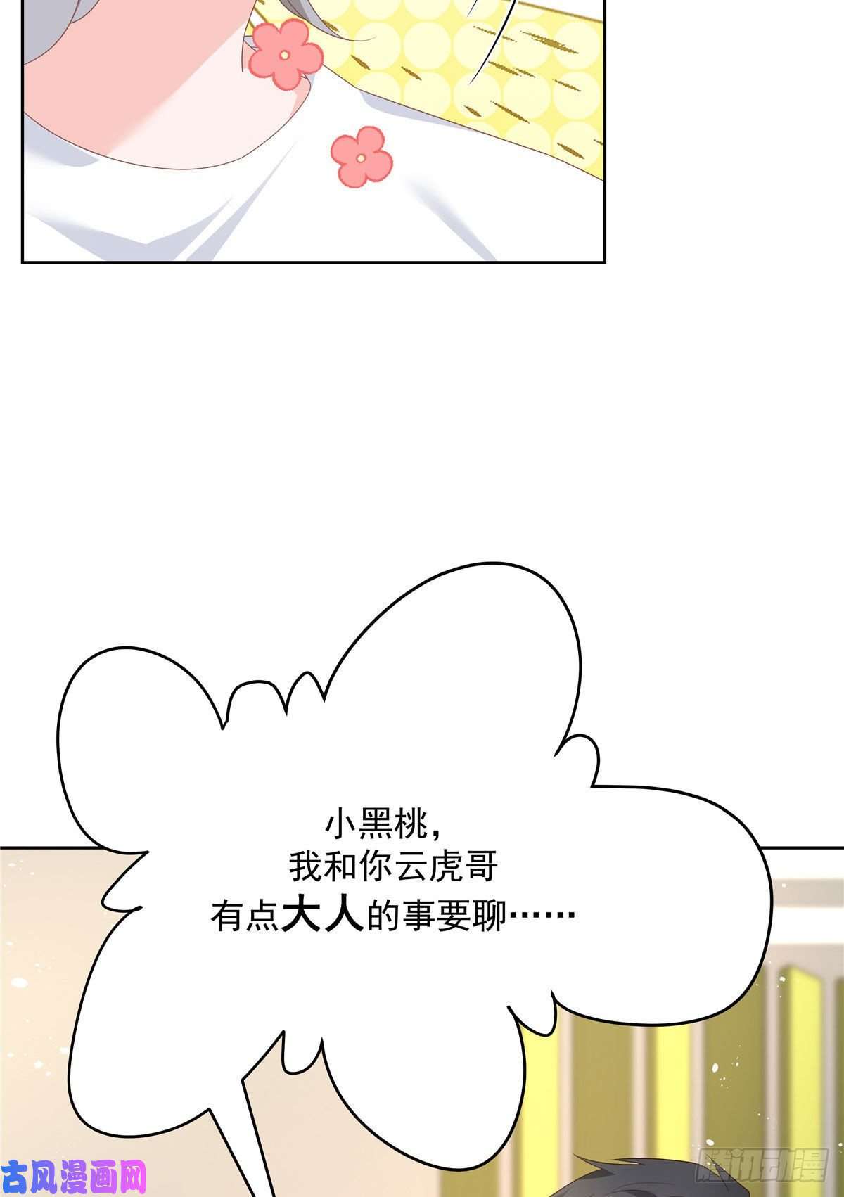 国民校草是女生第160话 男的也行