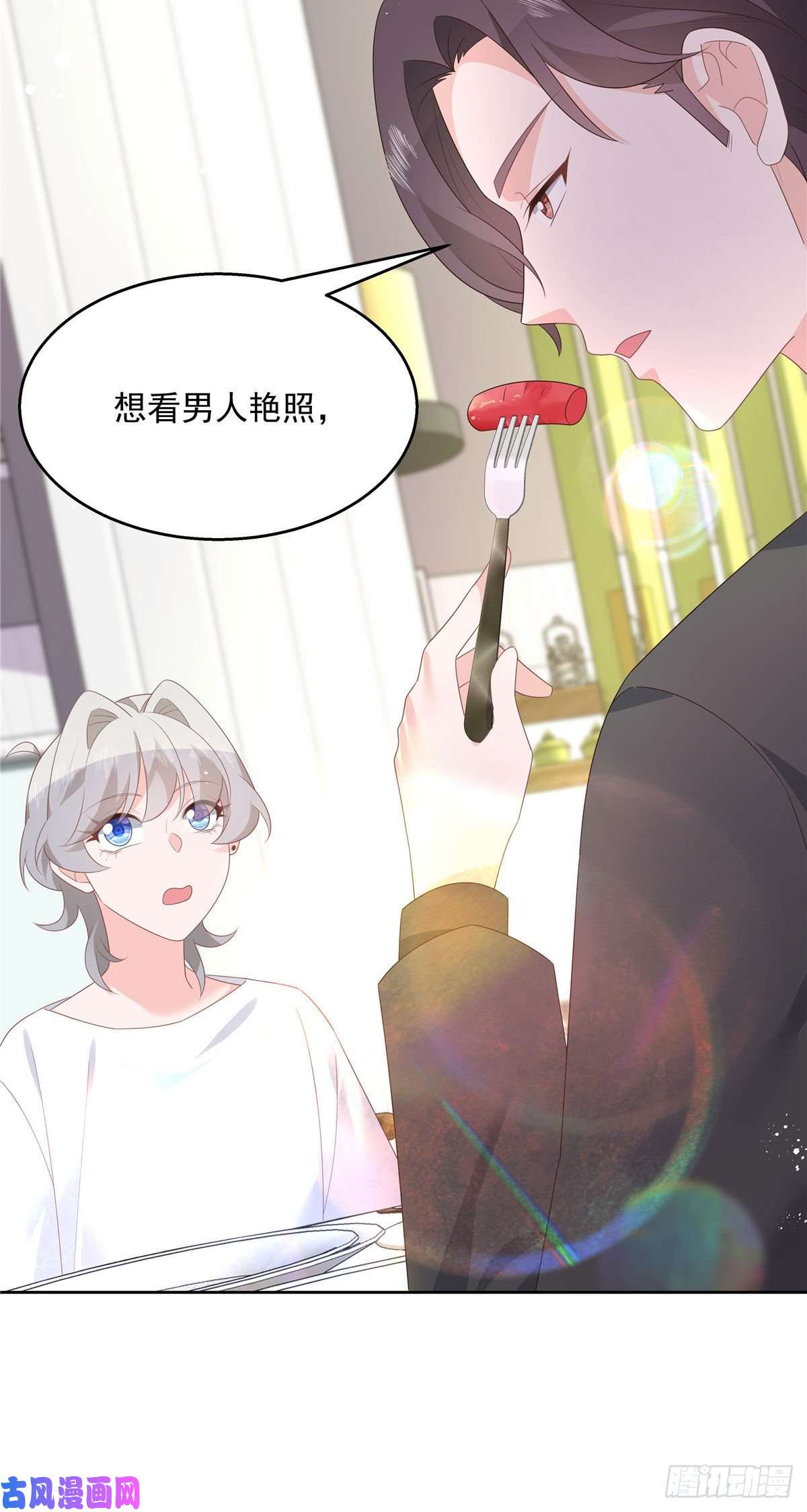 国民校草是女生第160话 男的也行