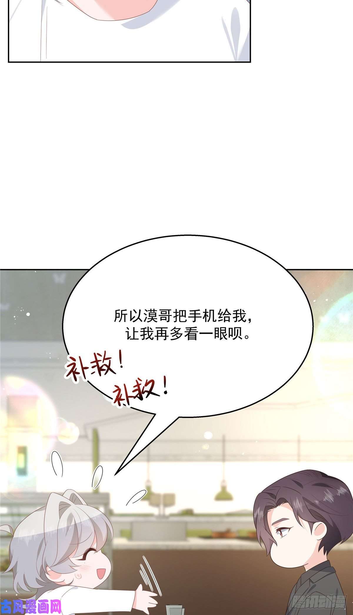国民校草是女生第160话 男的也行