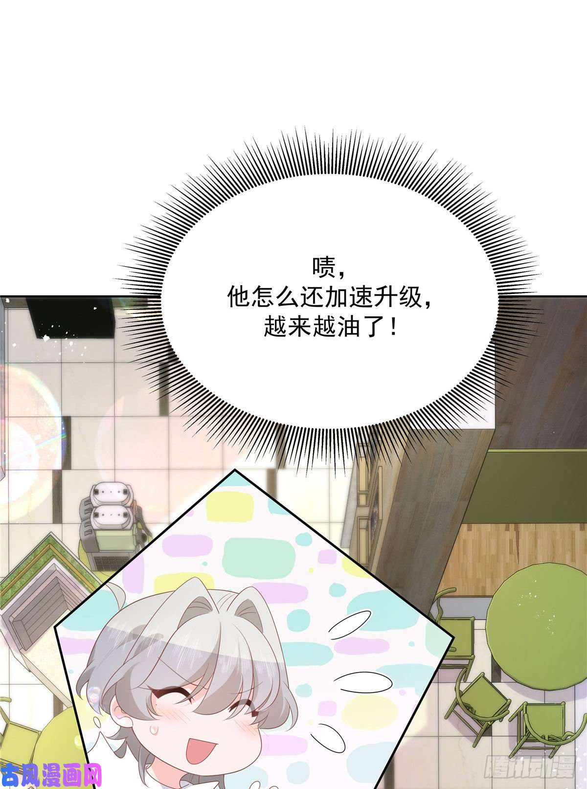 国民校草是女生第160话 男的也行