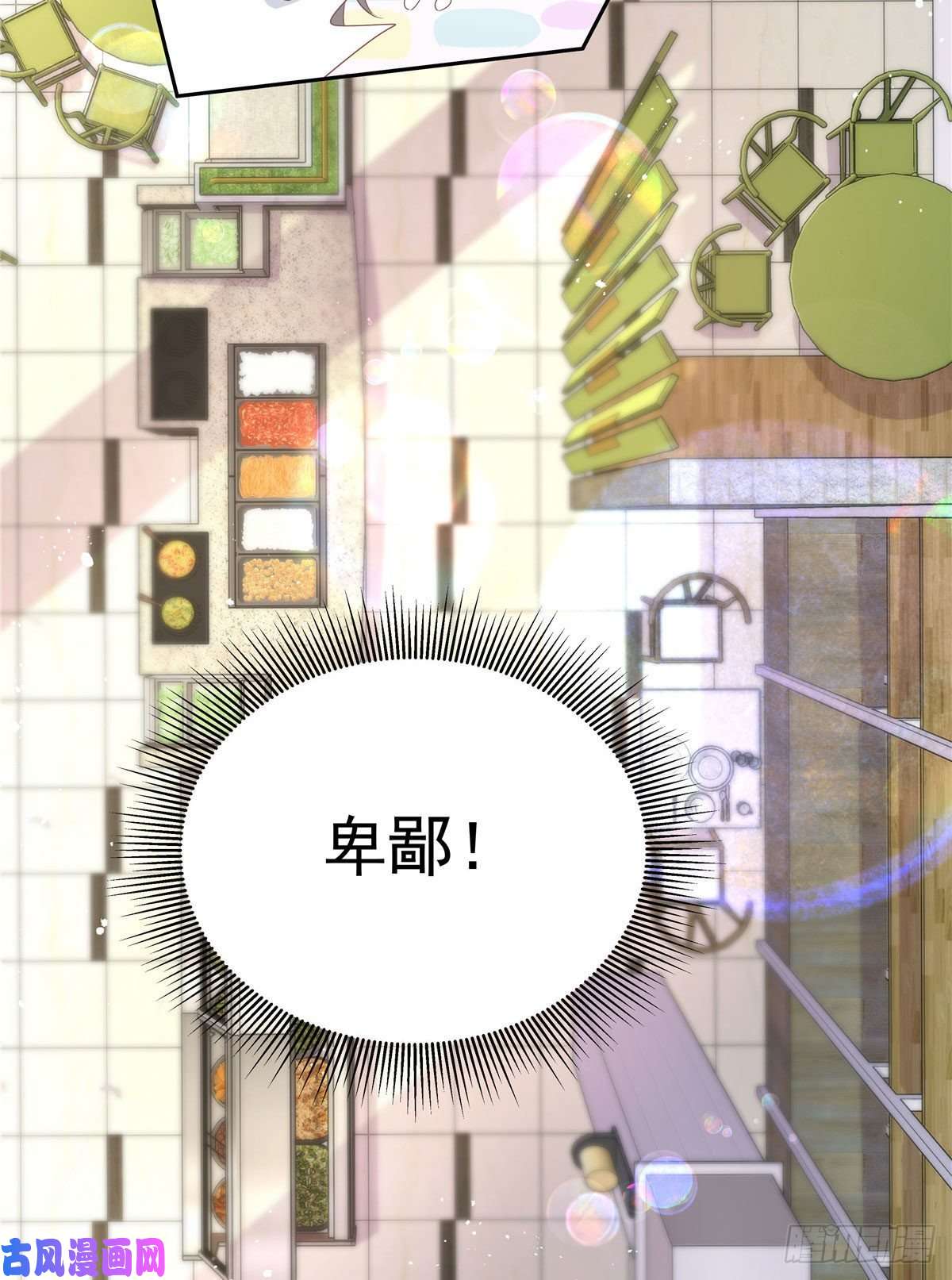 国民校草是女生第160话 男的也行