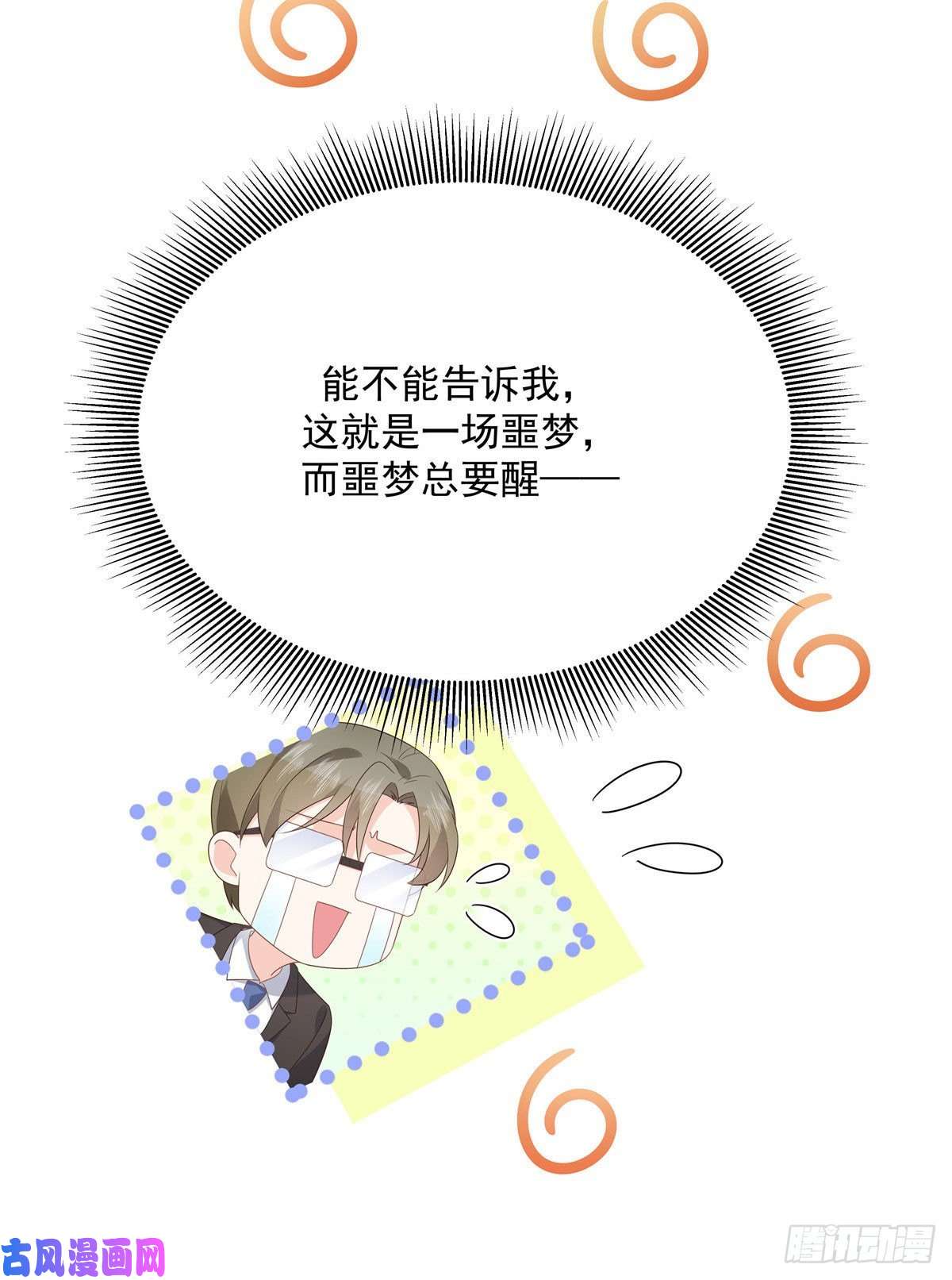 国民校草是女生第160话 男的也行