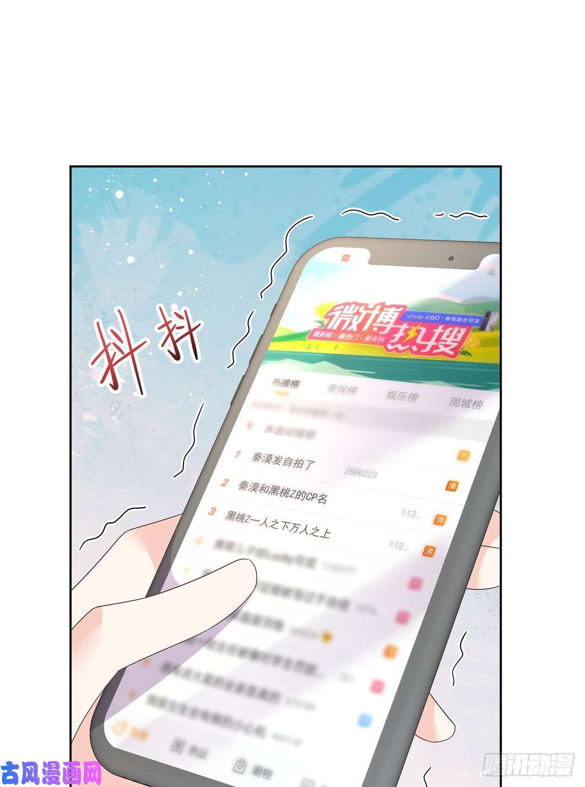 国民校草是女生第160话 男的也行