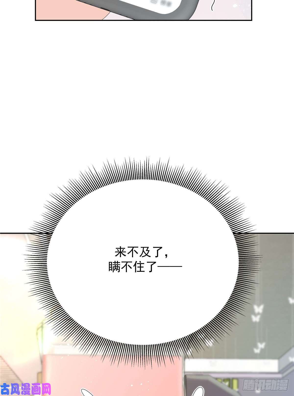 国民校草是女生第160话 男的也行