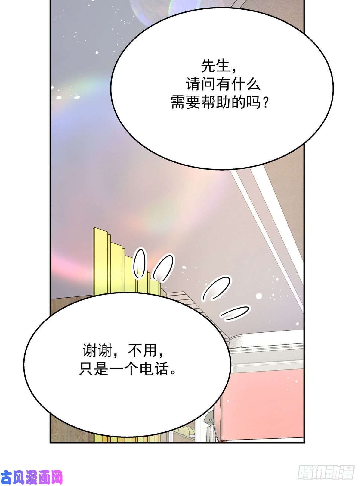 国民校草是女生第160话 男的也行