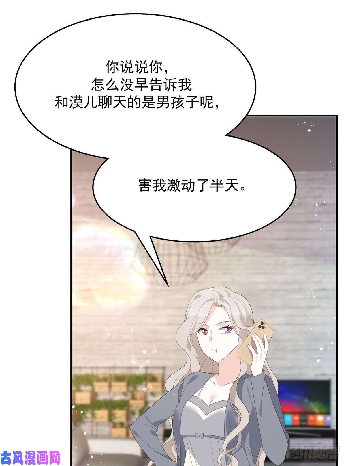 国民校草是女生第160话 男的也行