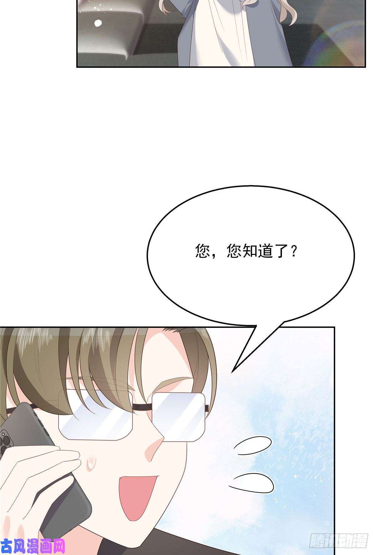 国民校草是女生第160话 男的也行
