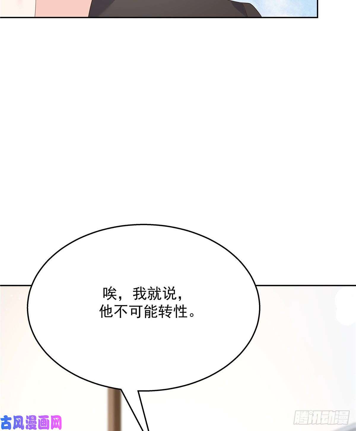 国民校草是女生第160话 男的也行