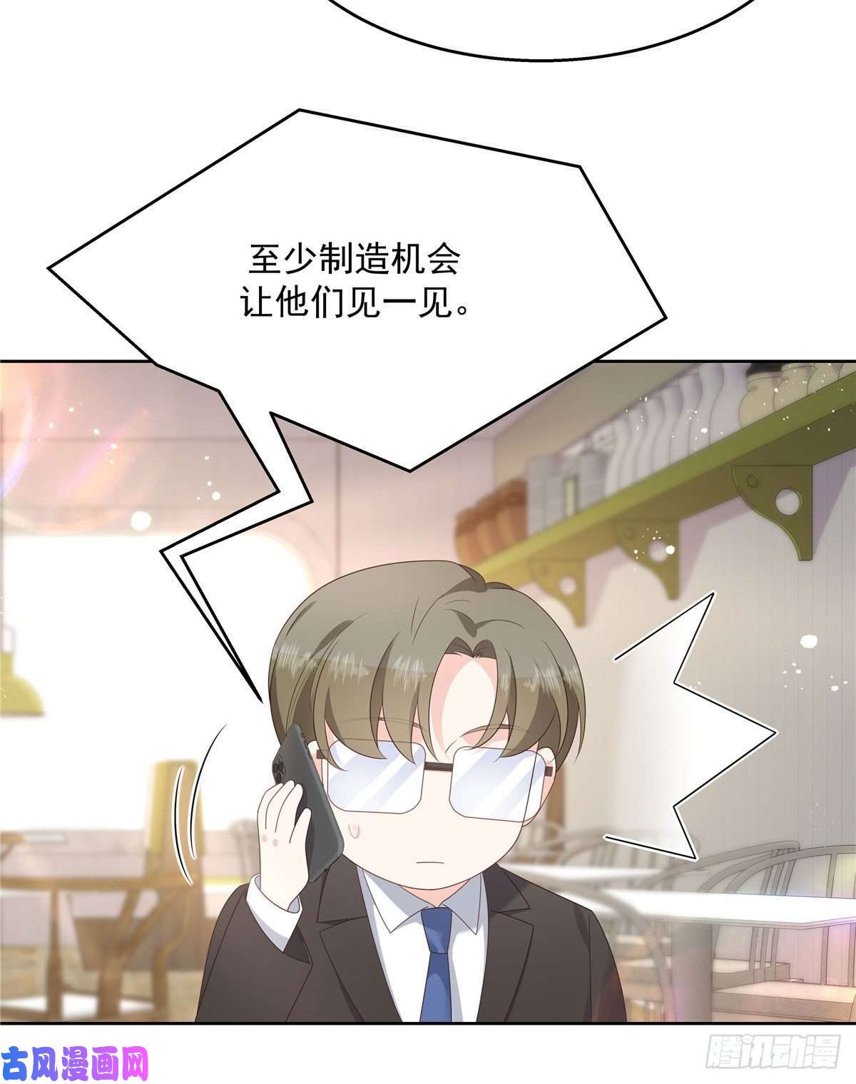国民校草是女生第160话 男的也行
