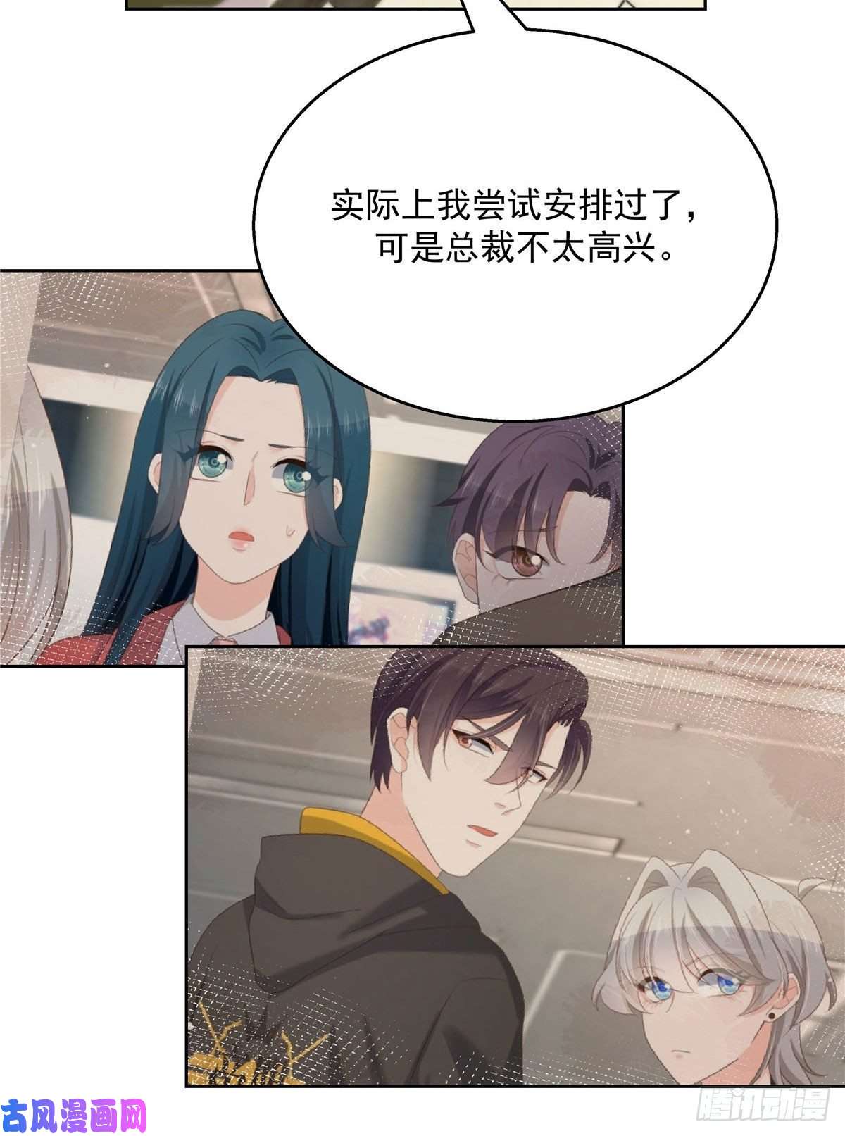 国民校草是女生第160话 男的也行