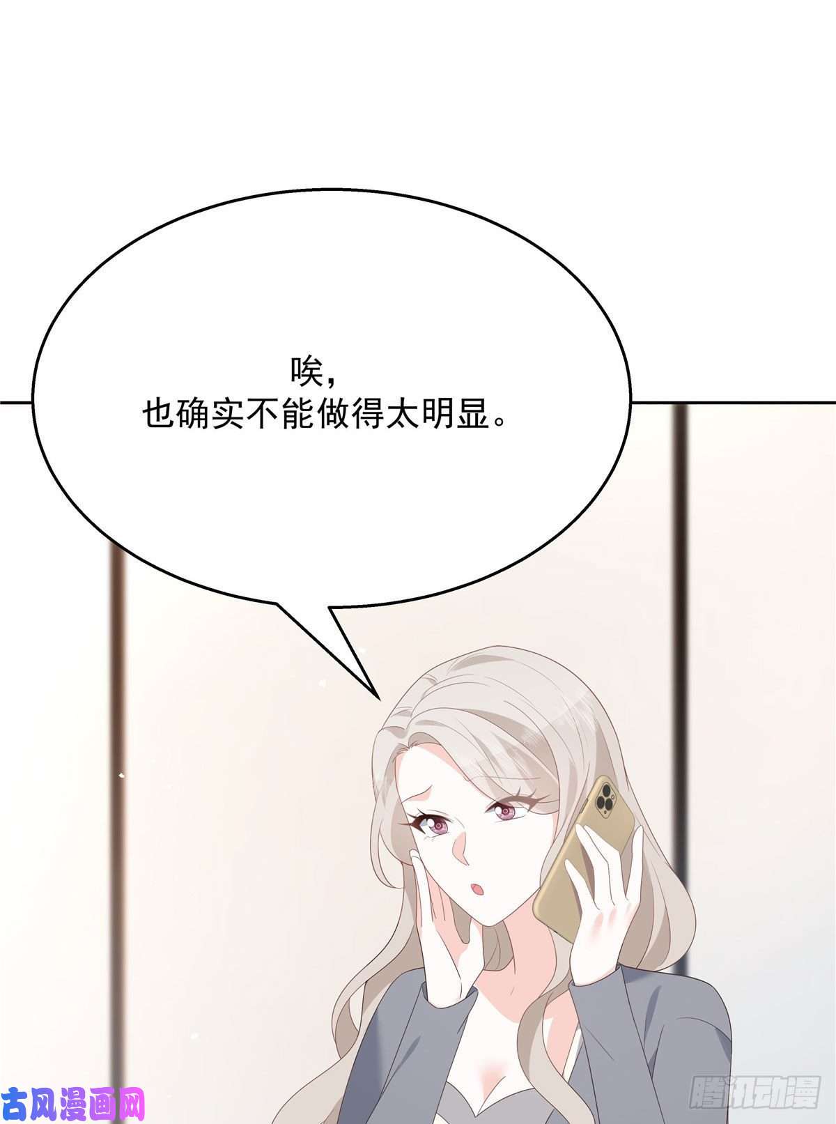 国民校草是女生第160话 男的也行