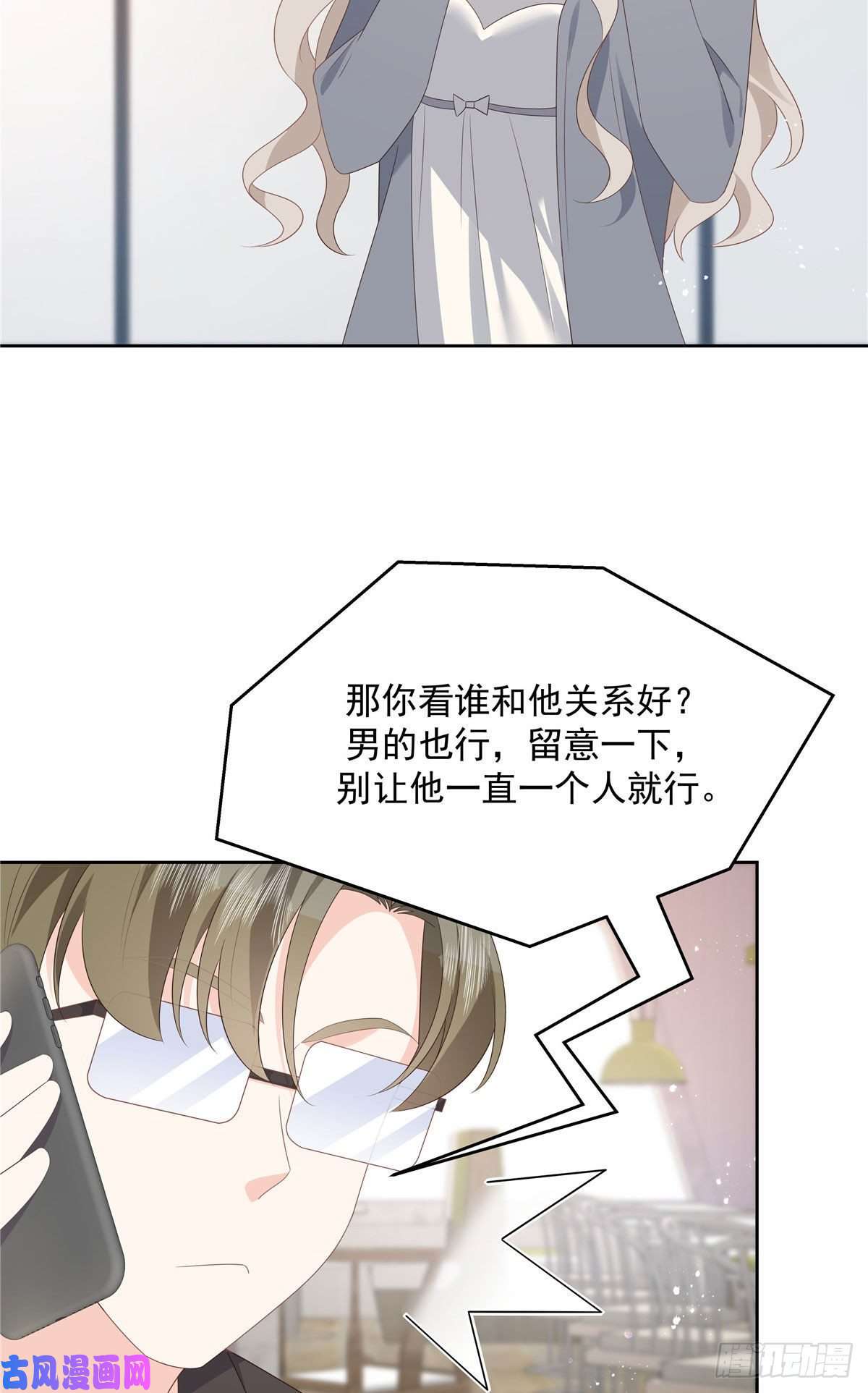 国民校草是女生第160话 男的也行