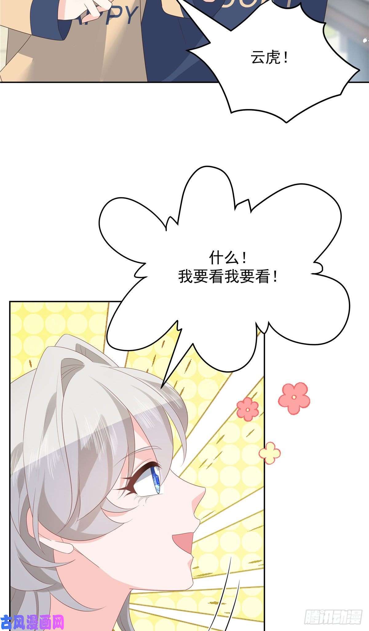国民校草是女生第160话 男的也行