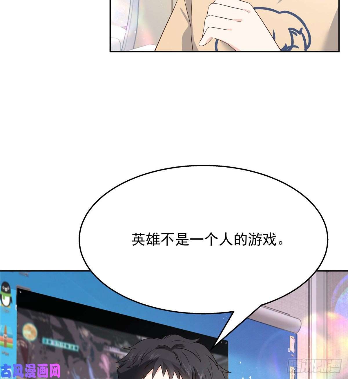 国民校草是女生第162话 偷偷摸一下