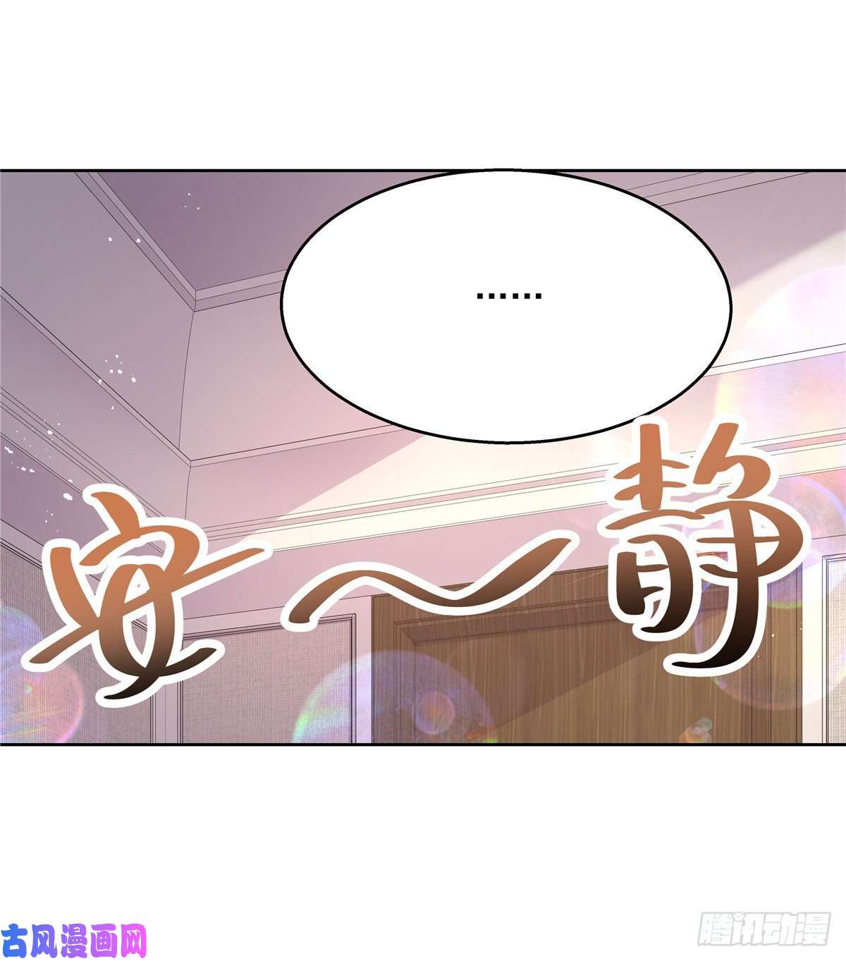 国民校草是女生第162话 偷偷摸一下