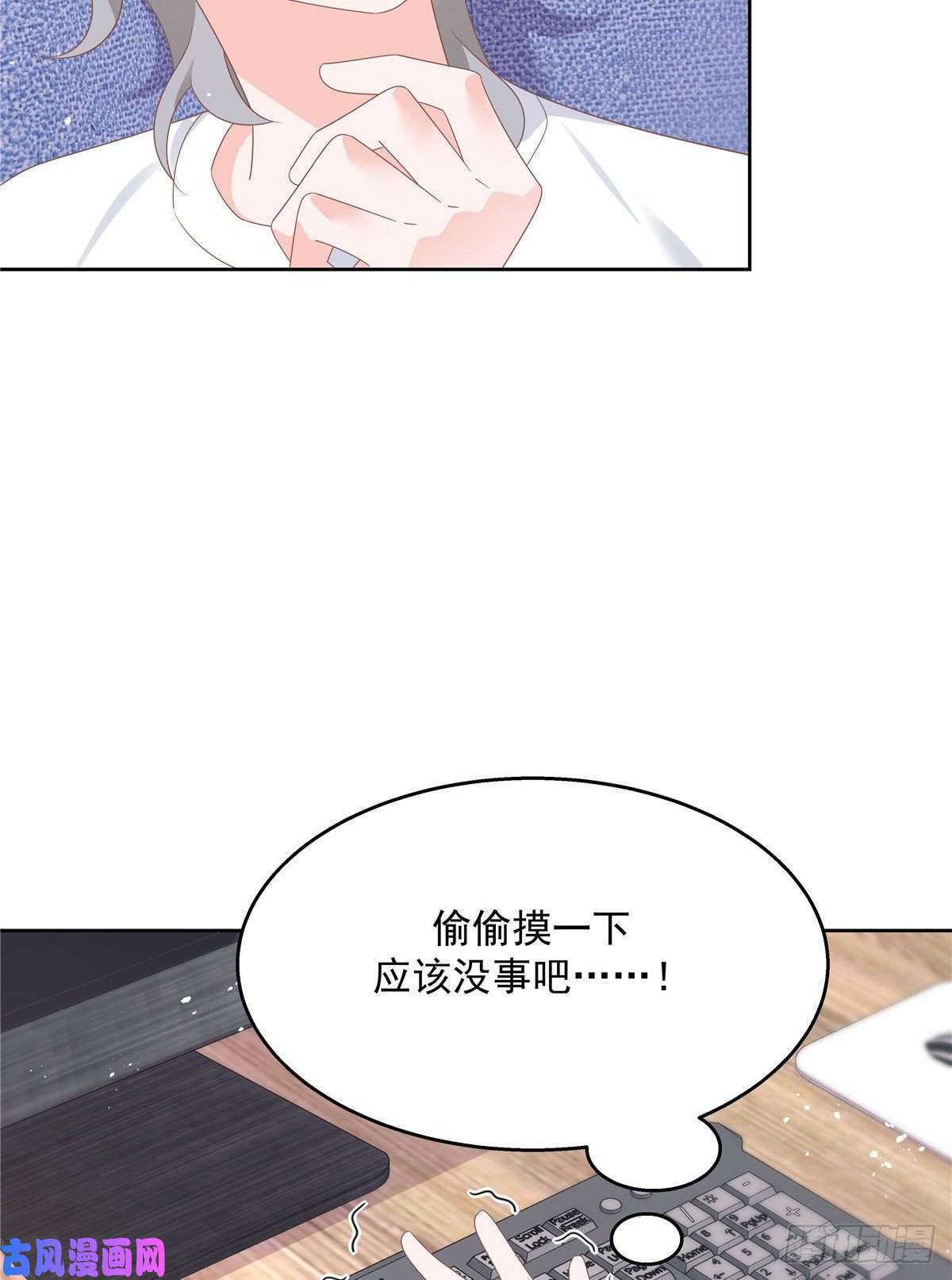 国民校草是女生第162话 偷偷摸一下