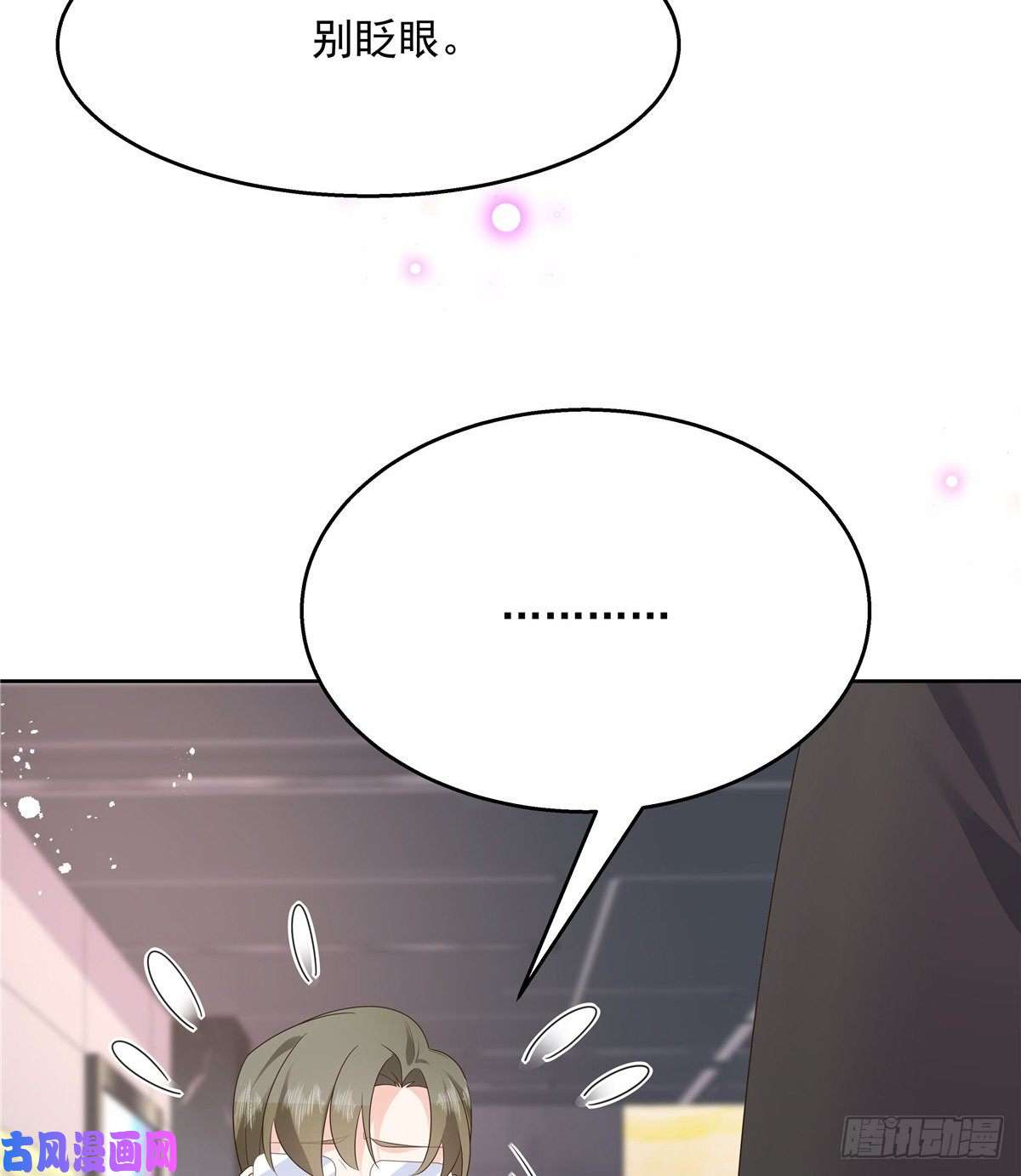 国民校草是女生第162话 偷偷摸一下