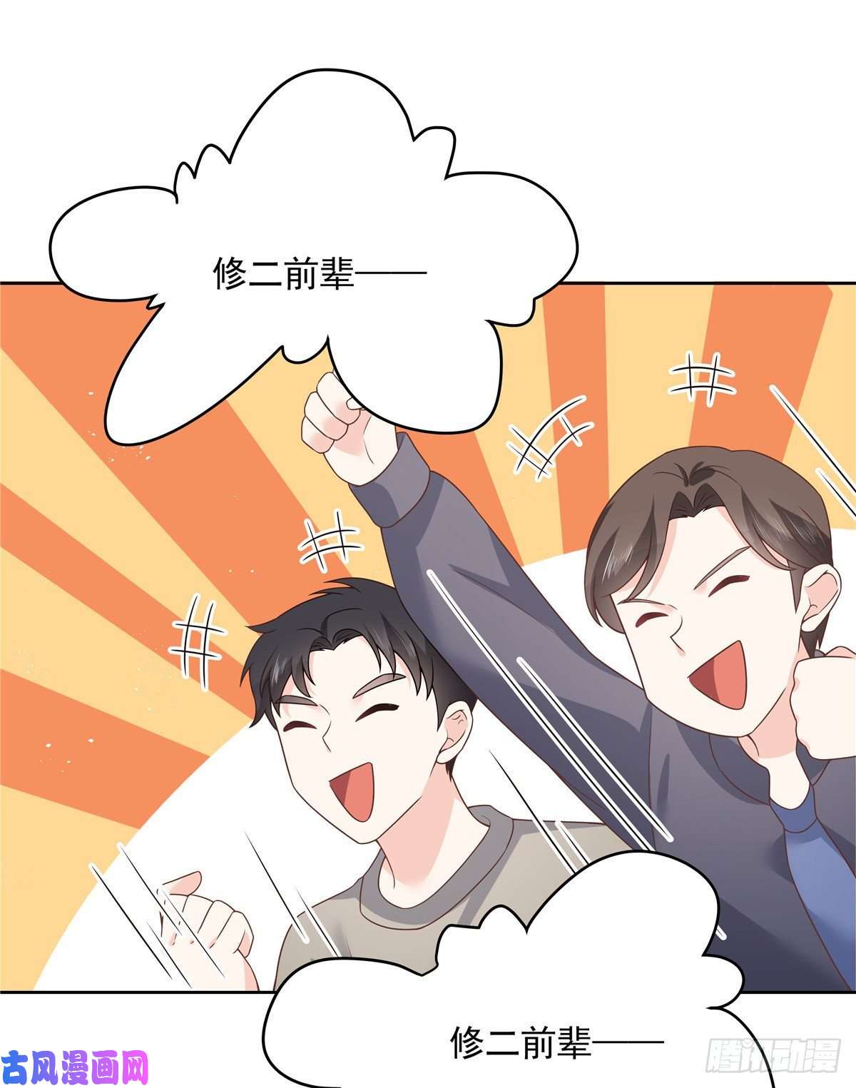 国民校草是女生第166话 就是干！