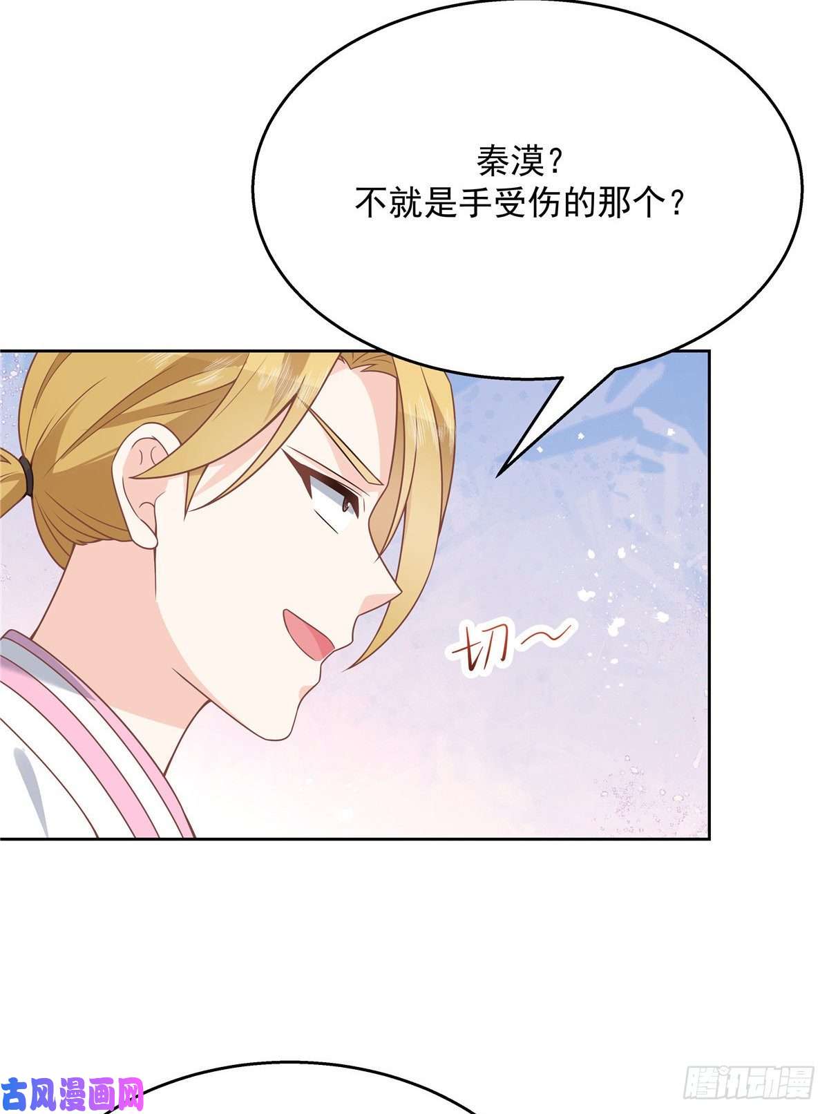 国民校草是女生第166话 就是干！