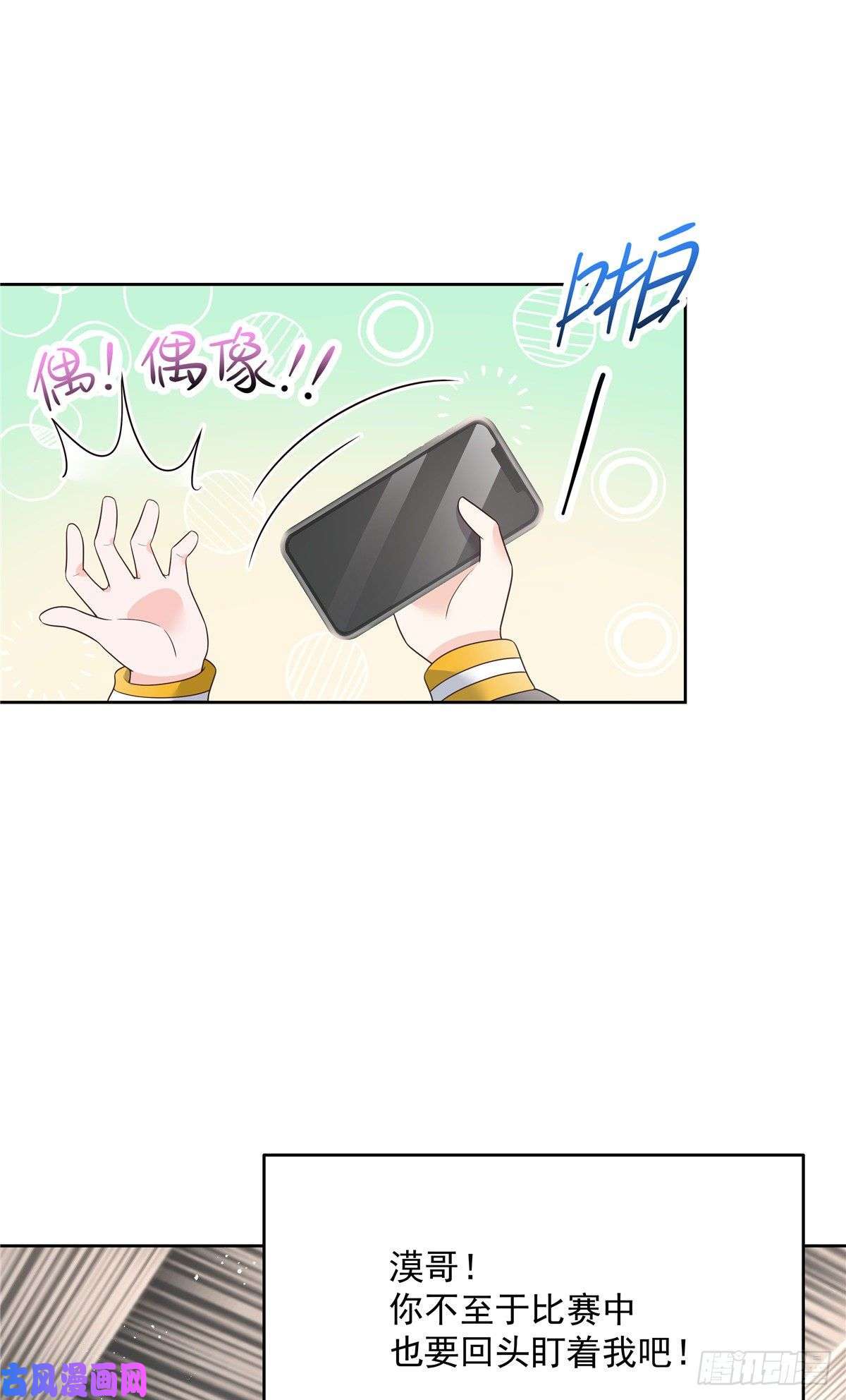 国民校草是女生第167话 盯弟狂魔