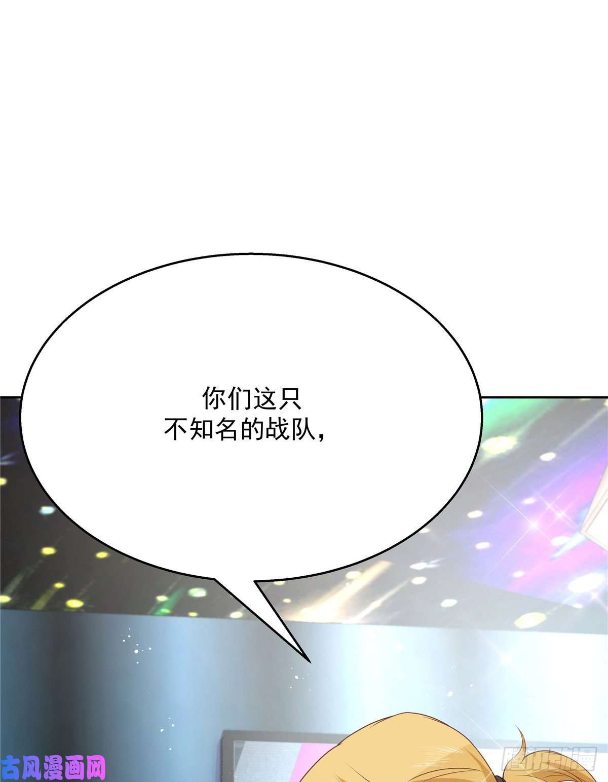 国民校草是女生第167话 盯弟狂魔