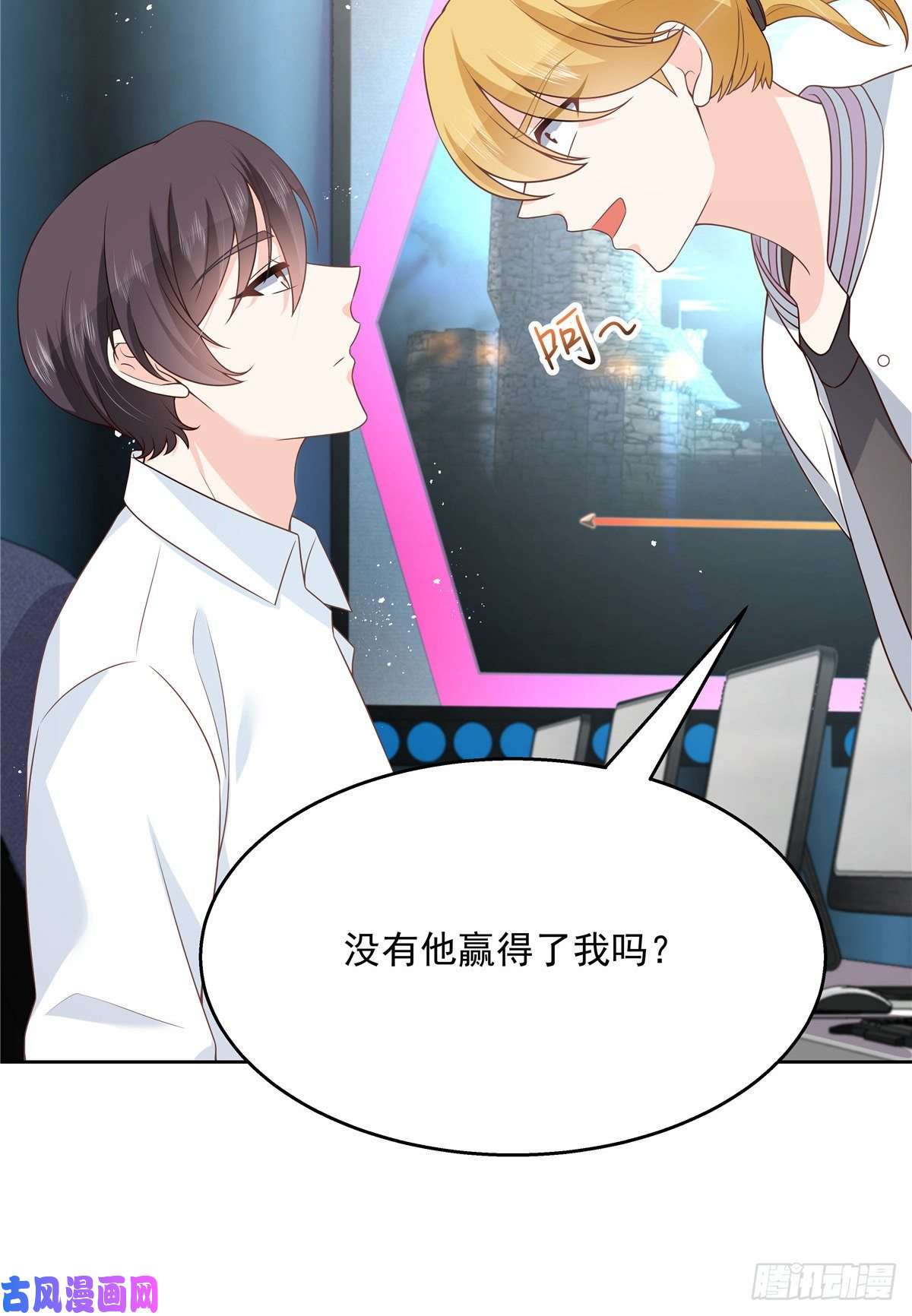 国民校草是女生第167话 盯弟狂魔