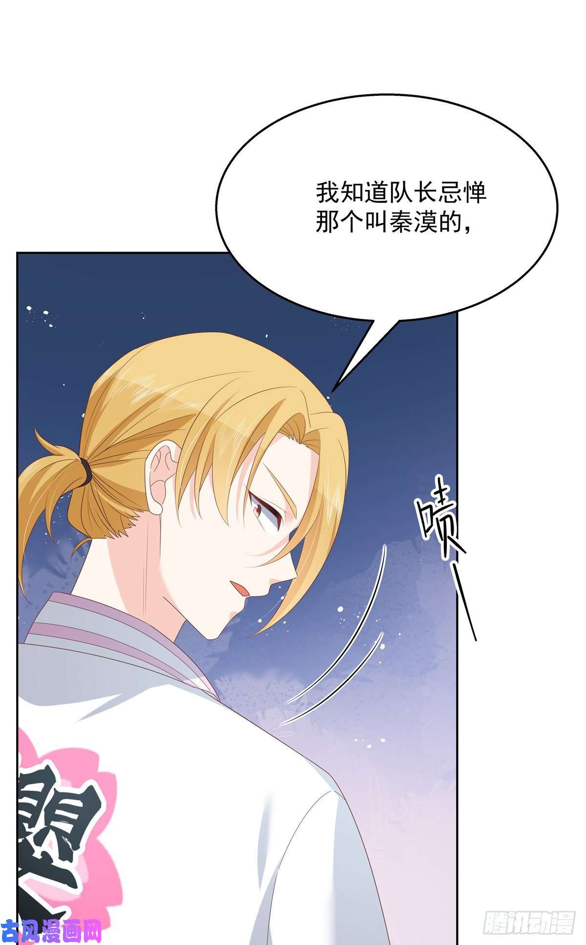 国民校草是女生第167话 盯弟狂魔