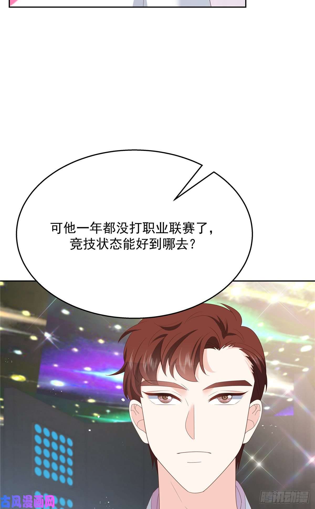 国民校草是女生第167话 盯弟狂魔