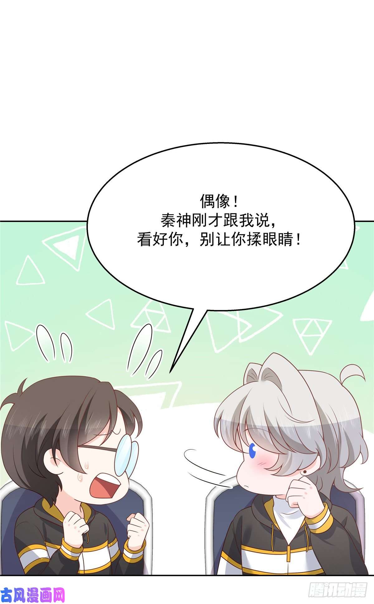 国民校草是女生第167话 盯弟狂魔