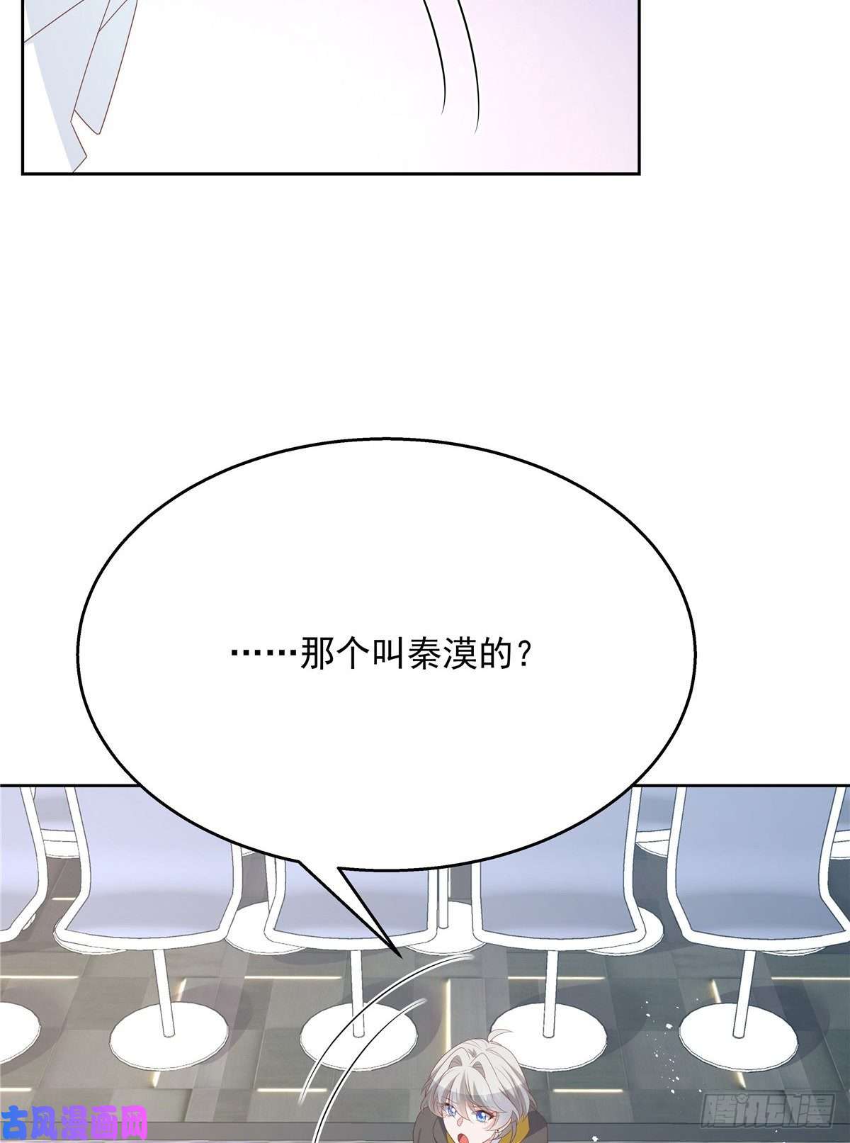 国民校草是女生第167话 盯弟狂魔