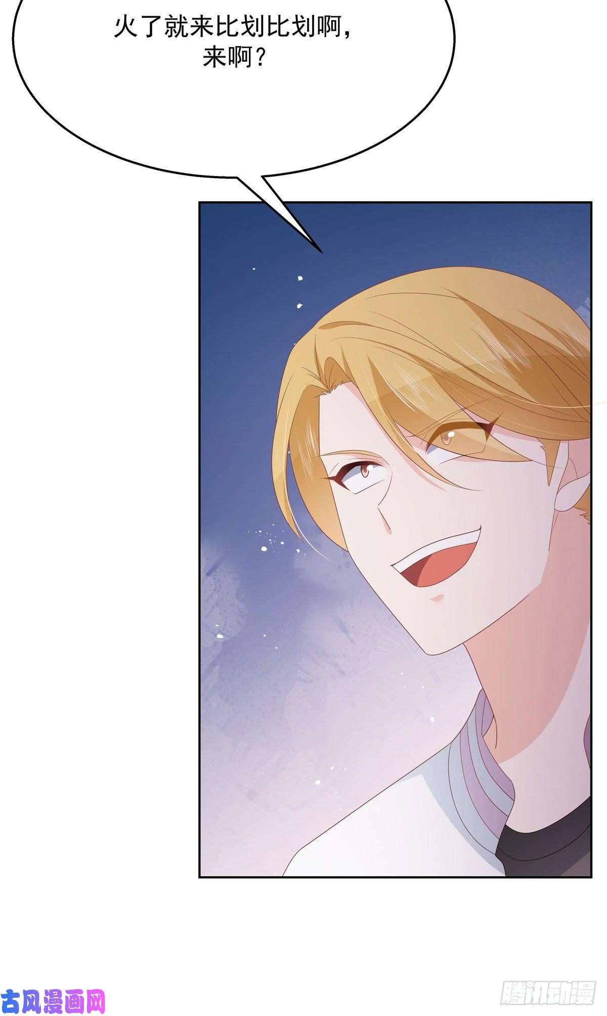 国民校草是女生第167话 盯弟狂魔