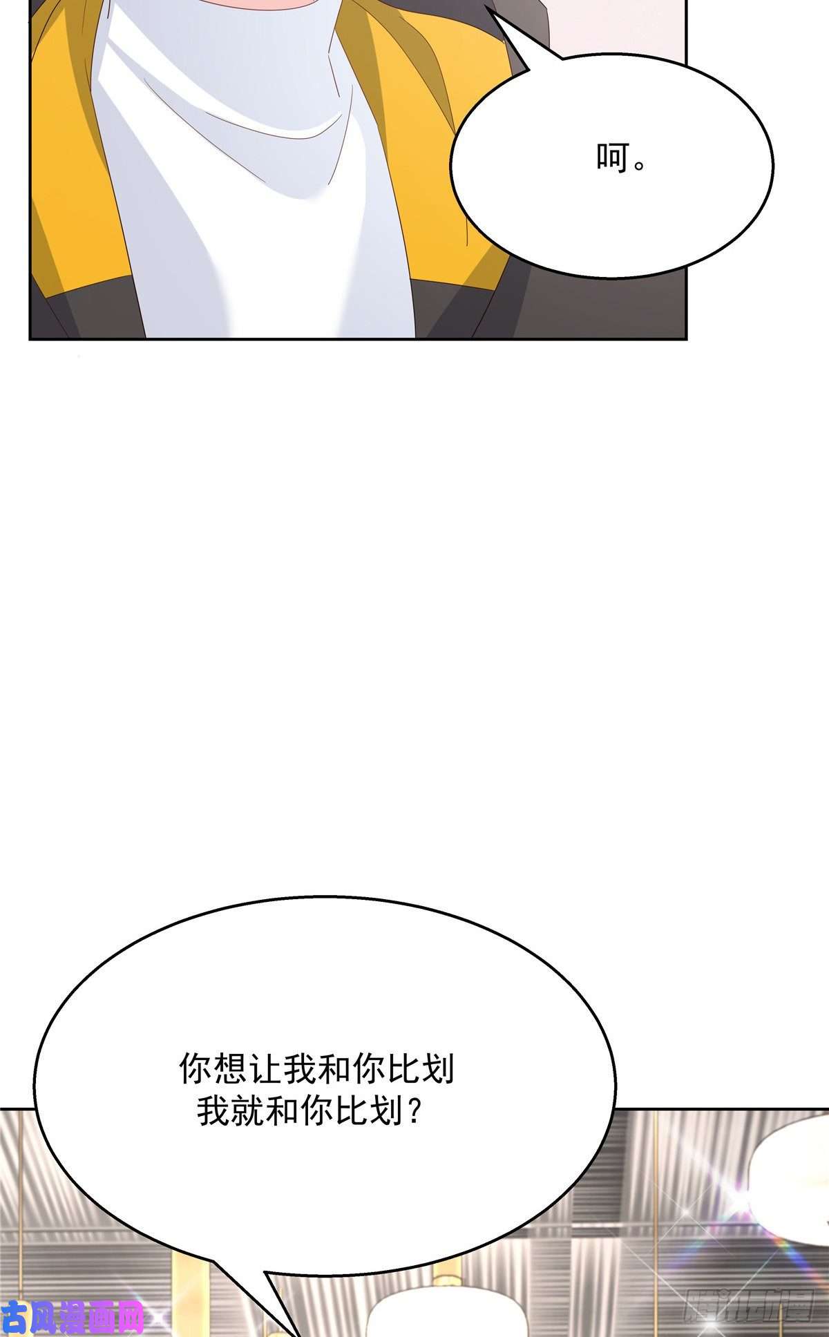 国民校草是女生第167话 盯弟狂魔