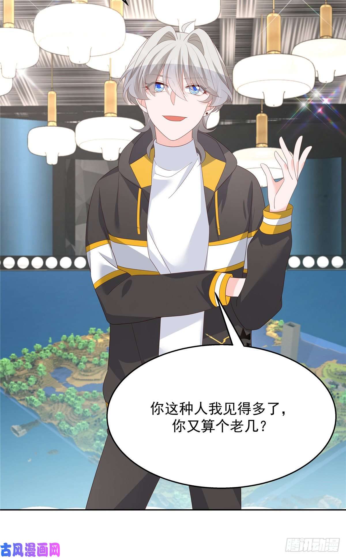 国民校草是女生第167话 盯弟狂魔